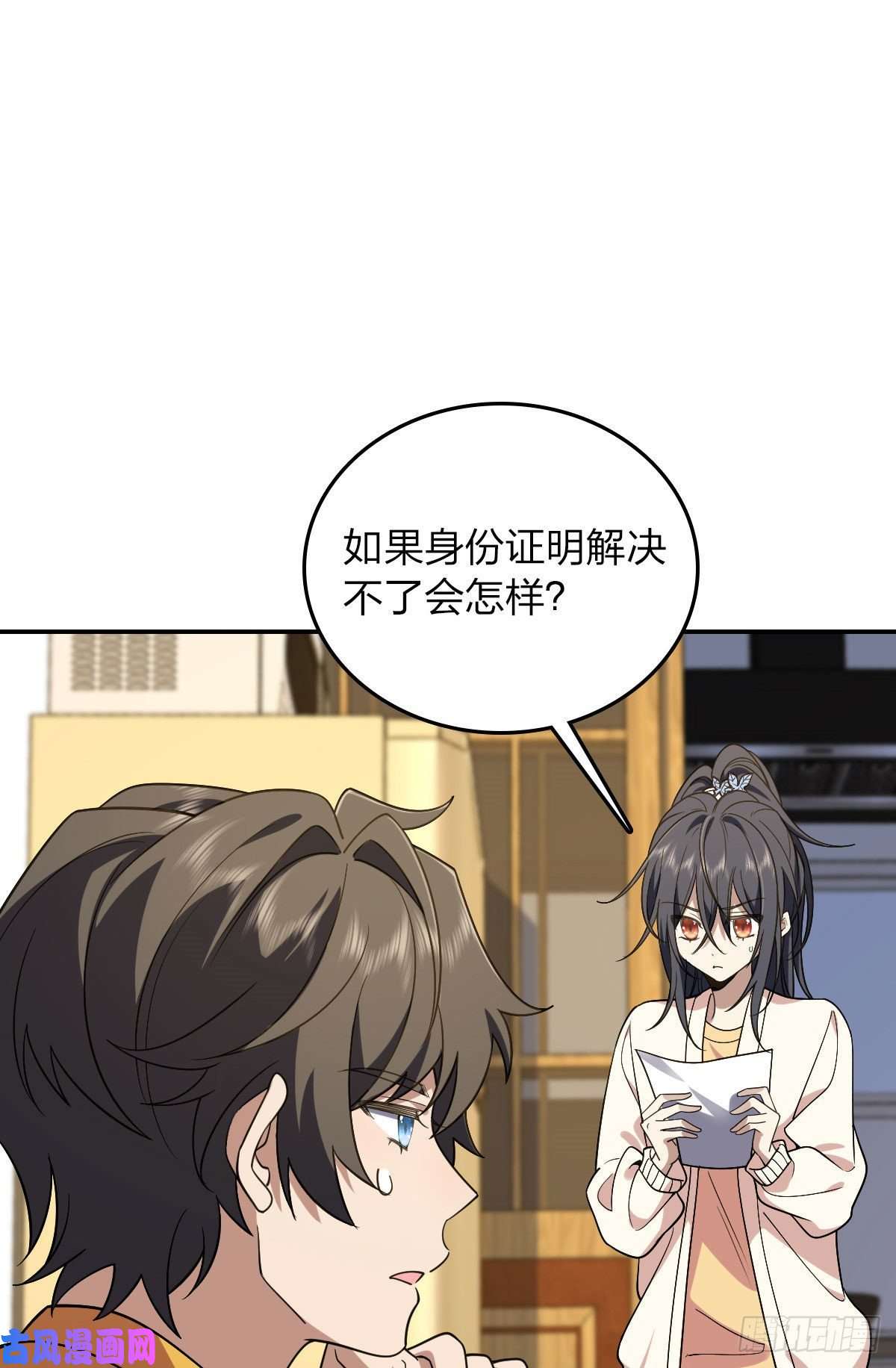 我家老婆来自一千年前12