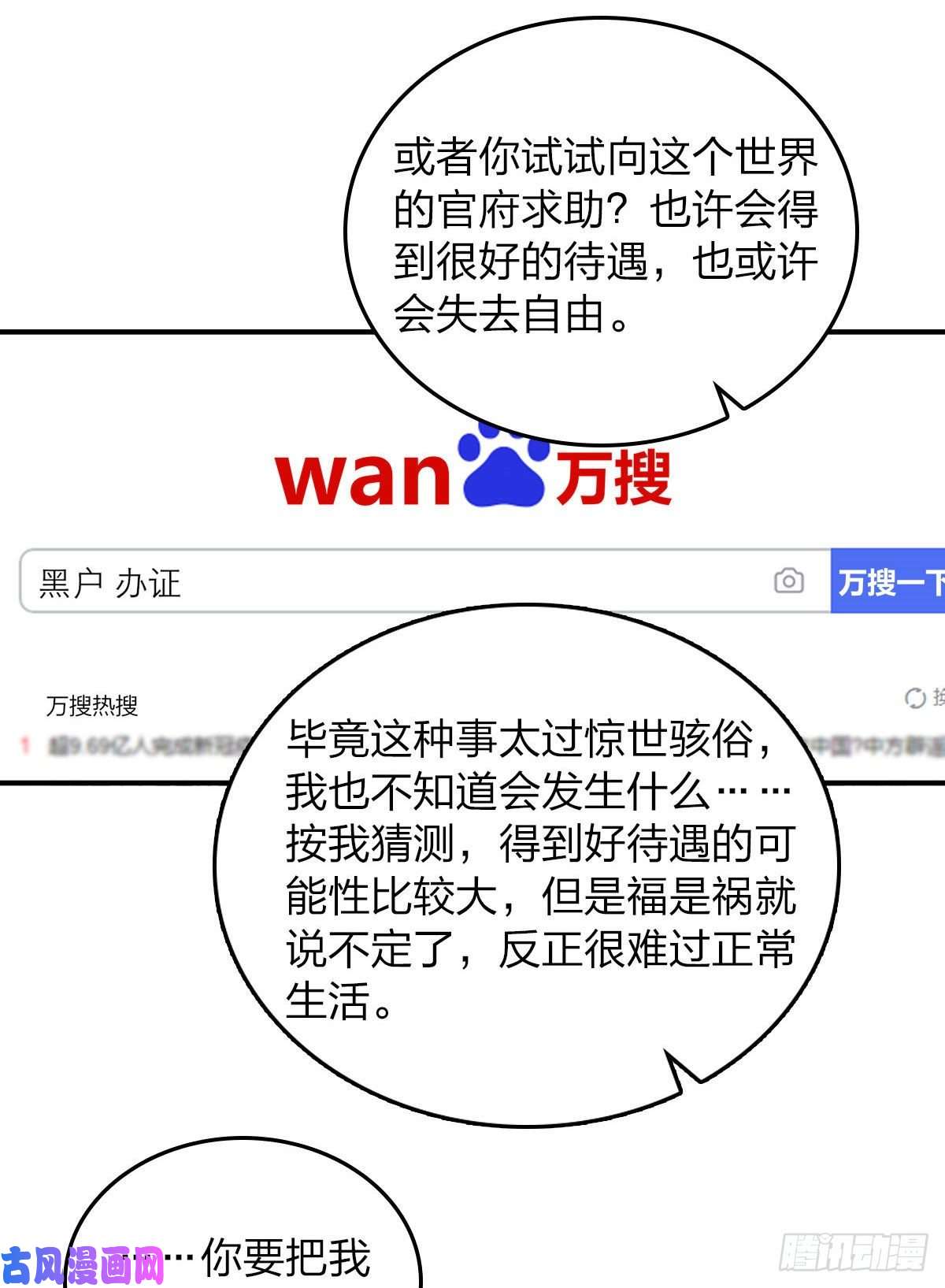 我家老婆来自一千年前12