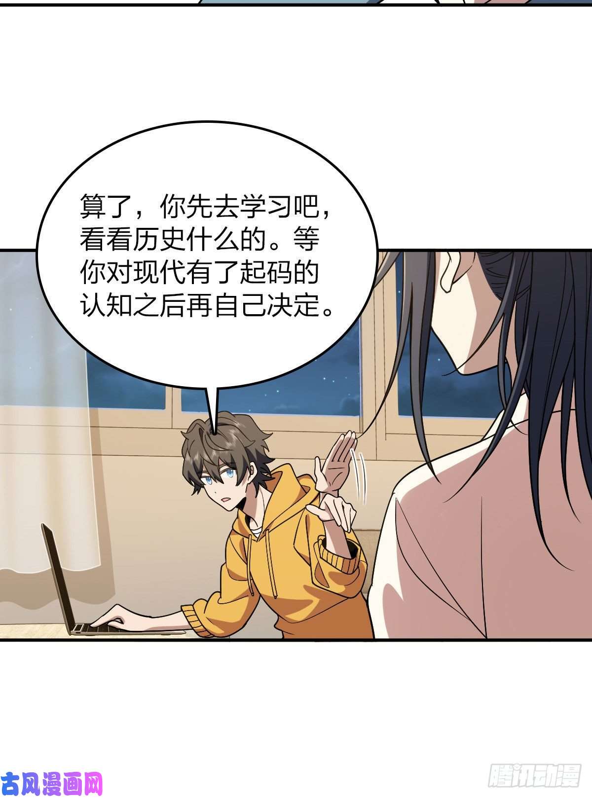 我家老婆来自一千年前12