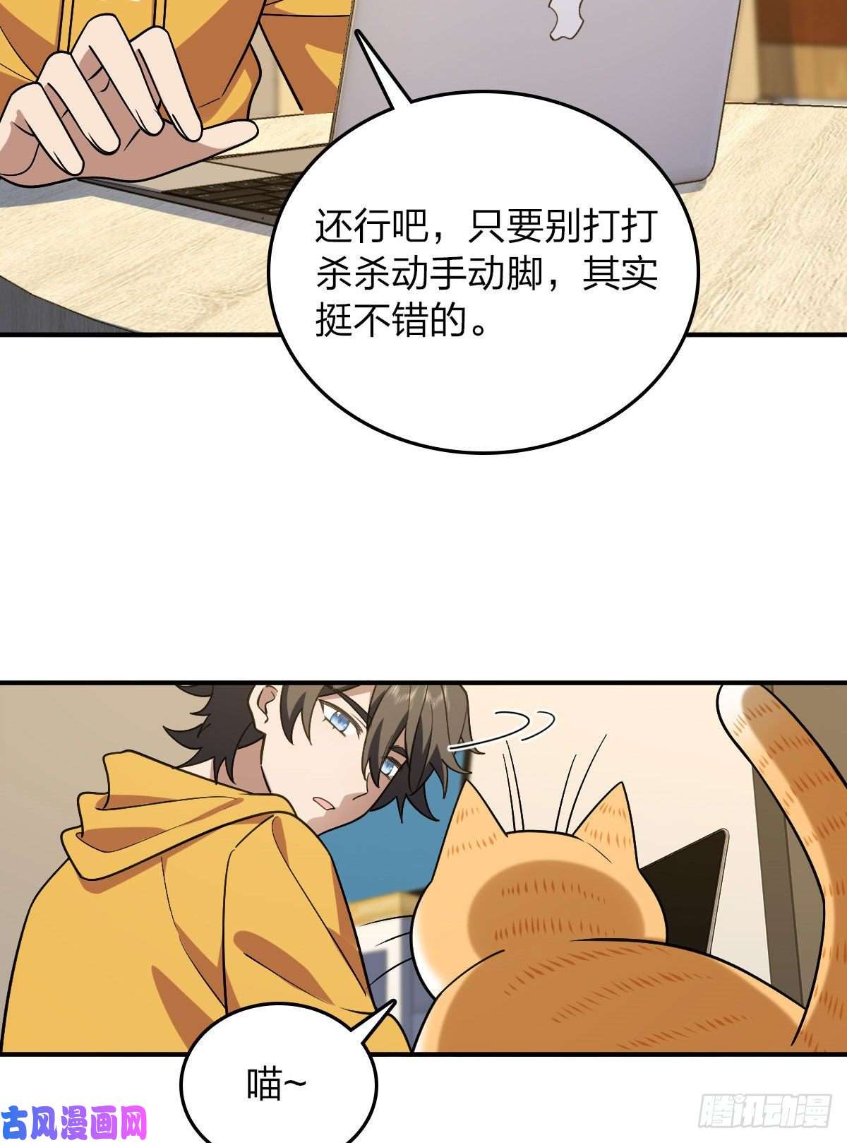 我家老婆来自一千年前12