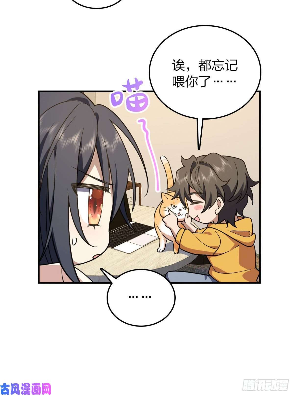 我家老婆来自一千年前12