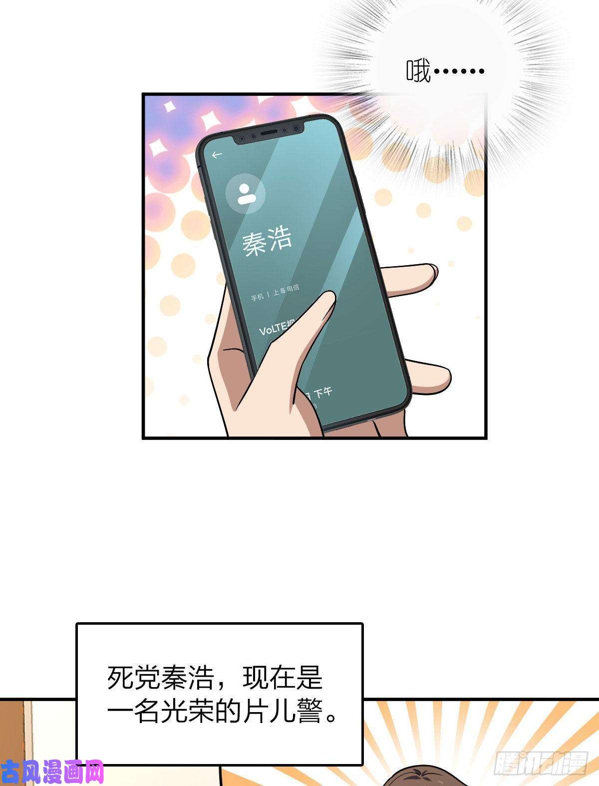 我家老婆来自一千年前12