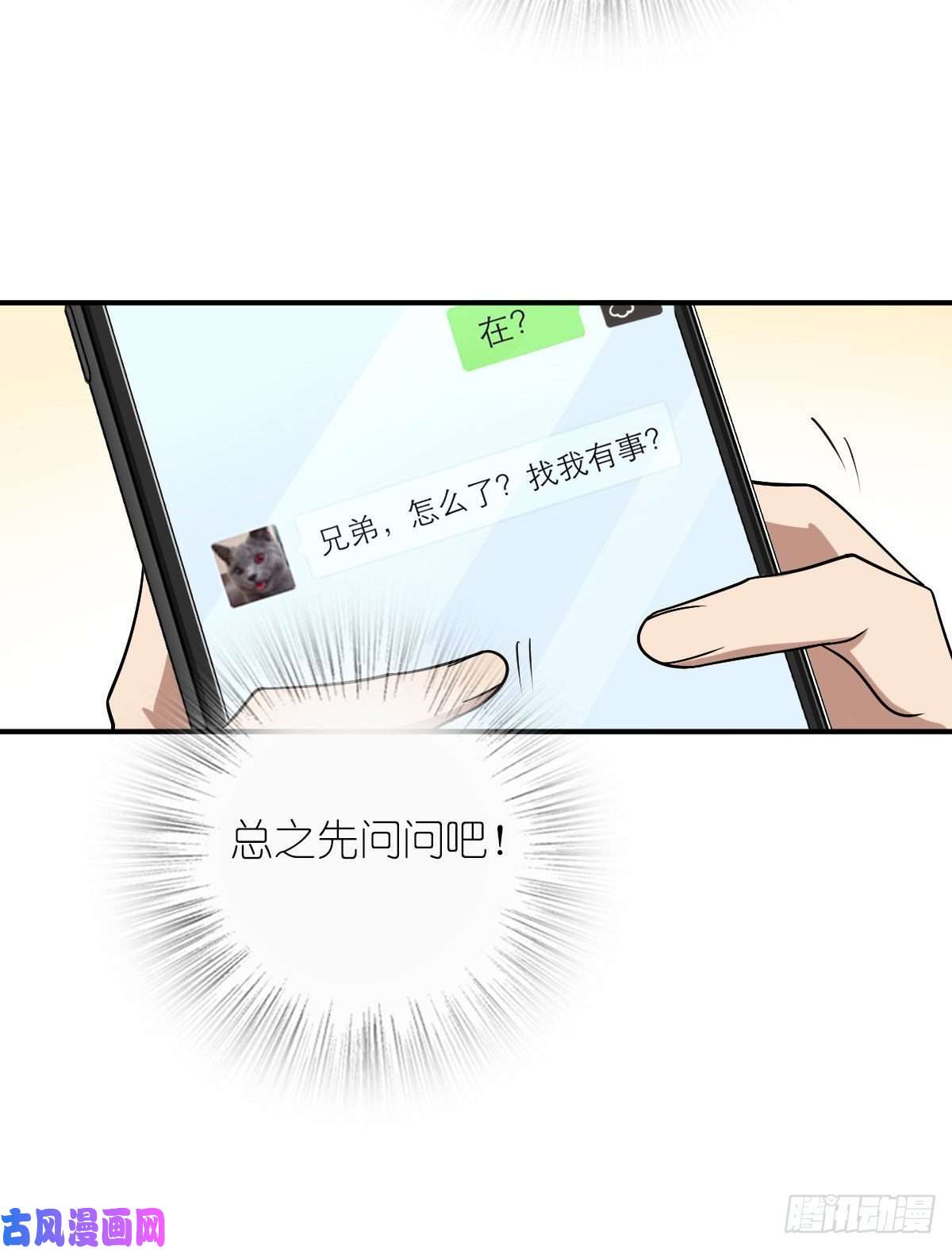 我家老婆来自一千年前12