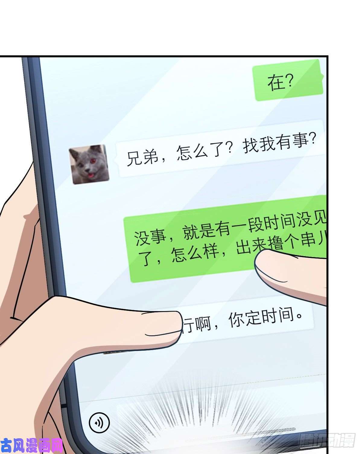 我家老婆来自一千年前12