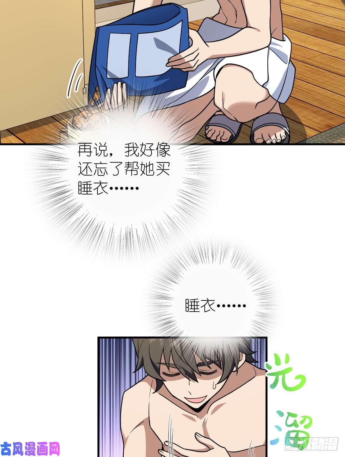 我家老婆来自一千年前12