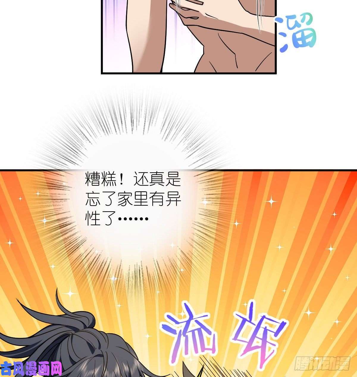我家老婆来自一千年前12