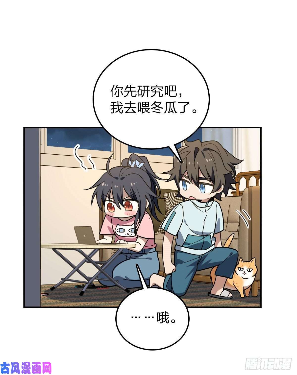 我家老婆来自一千年前12