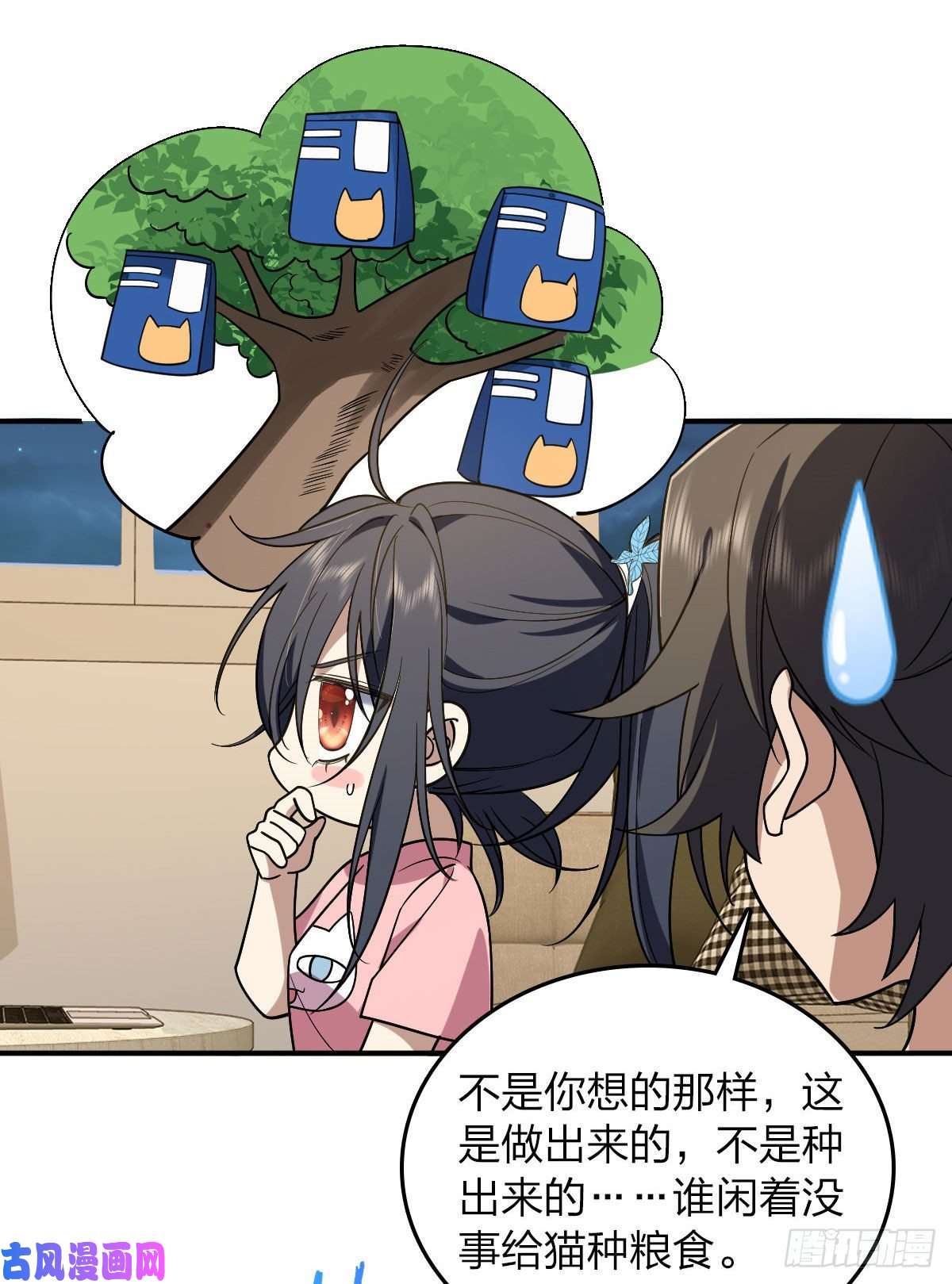 我家老婆来自一千年前12