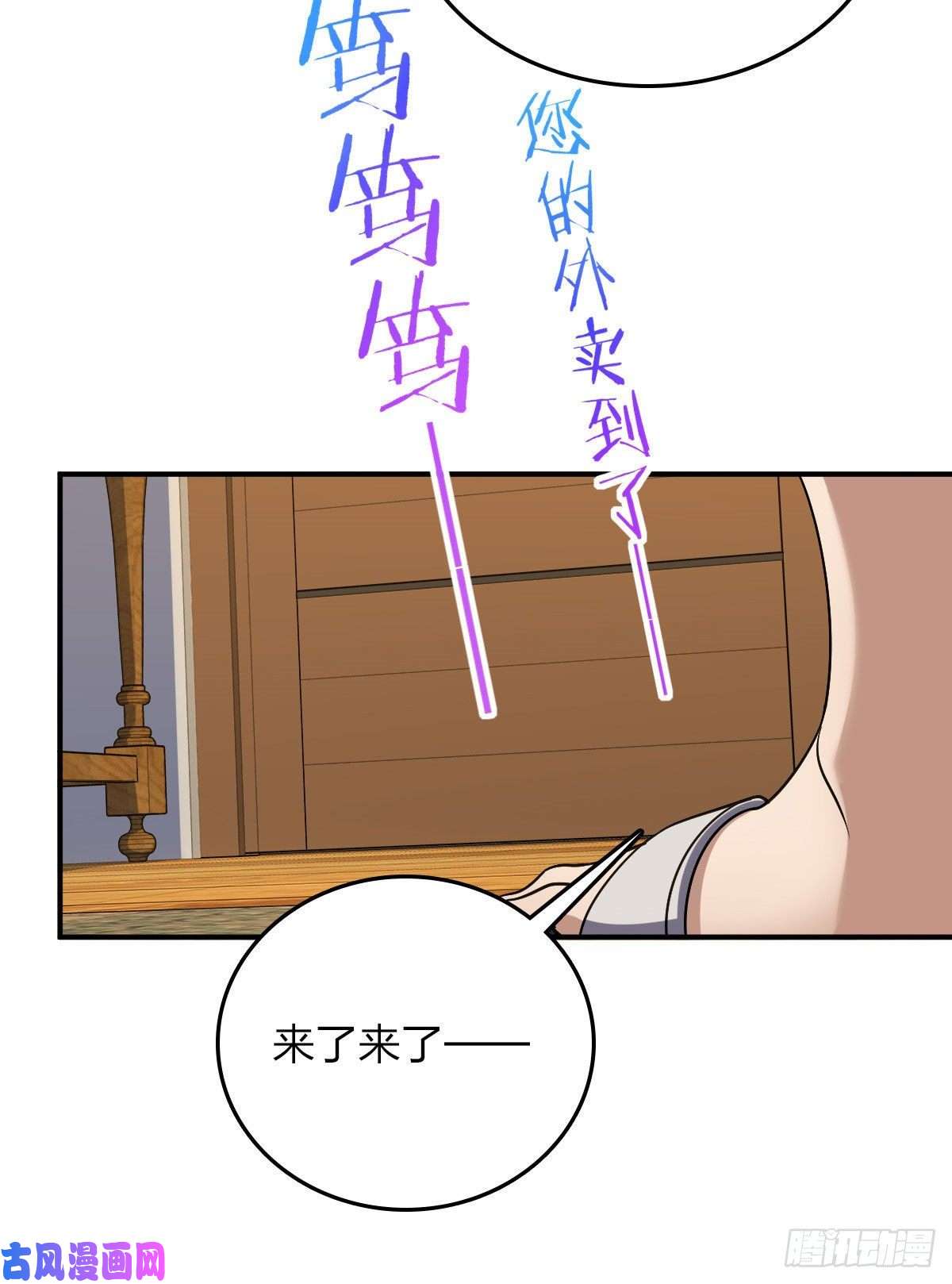 我家老婆来自一千年前12