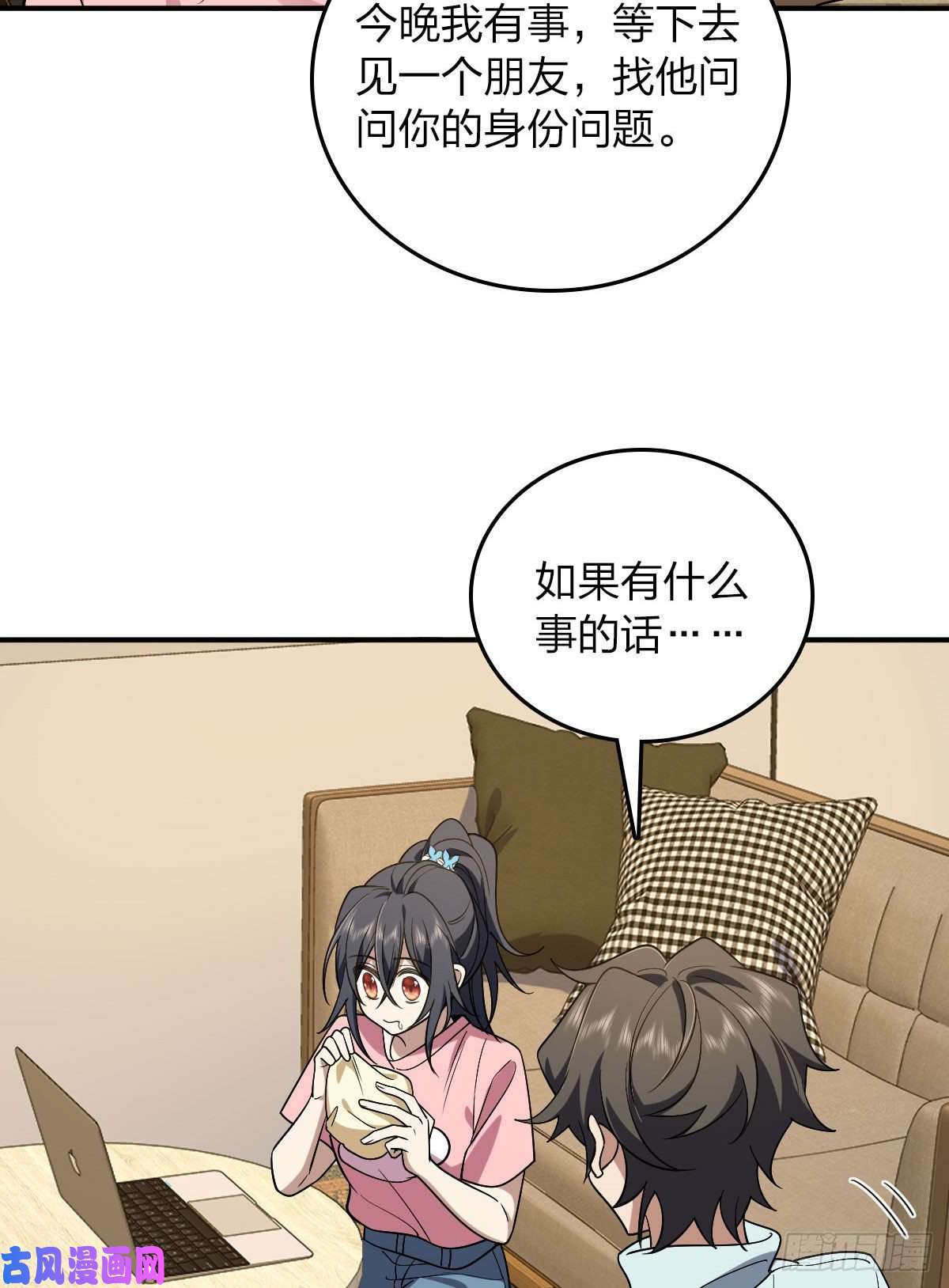 我家老婆来自一千年前12