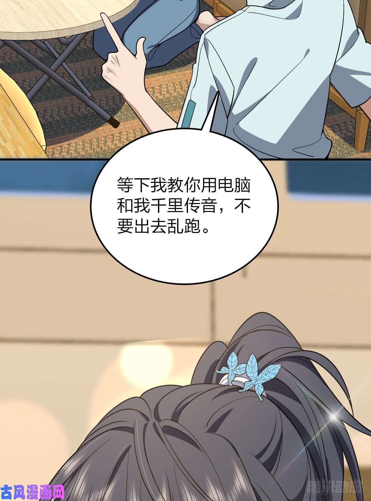 我家老婆来自一千年前12