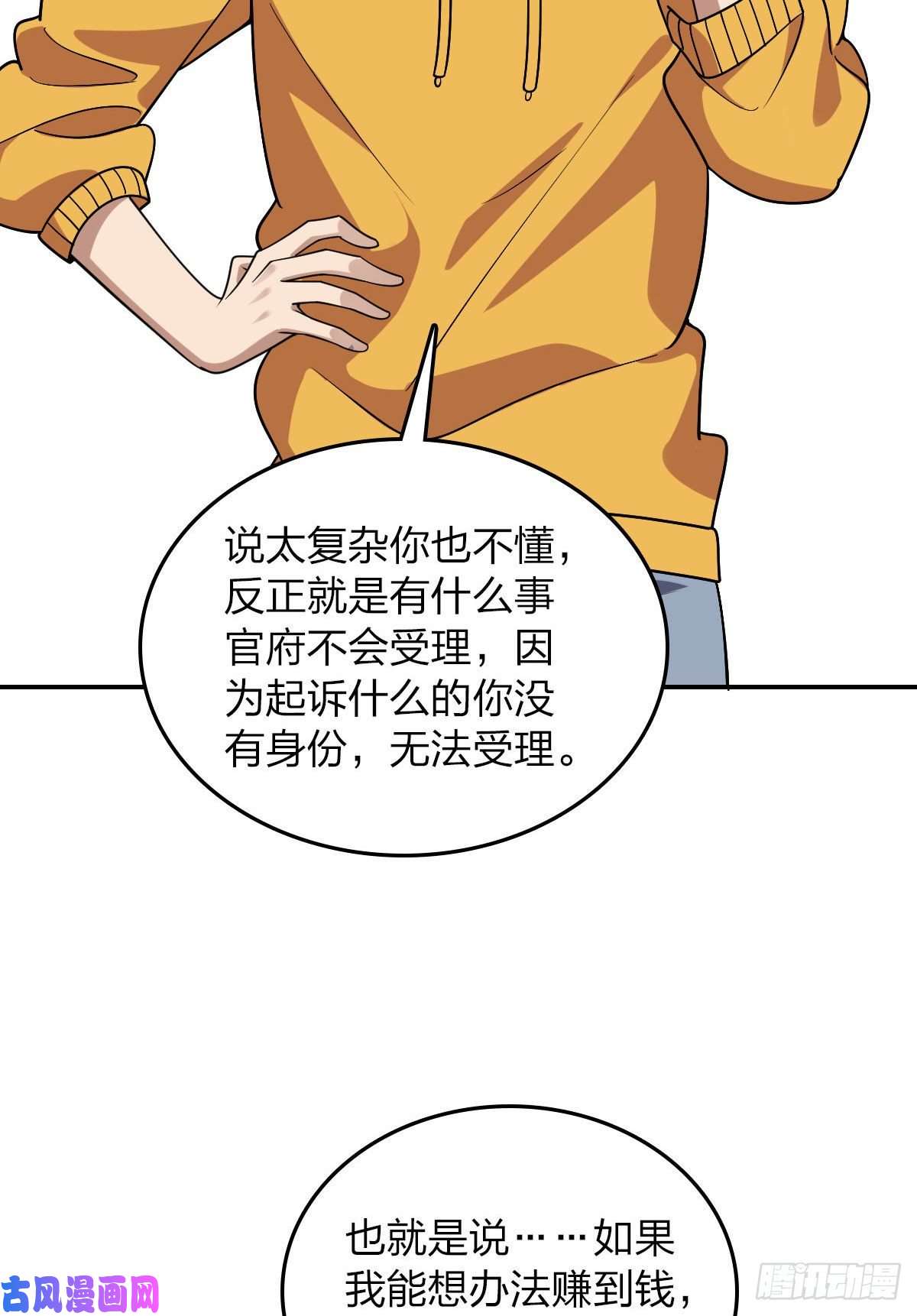 我家老婆来自一千年前12