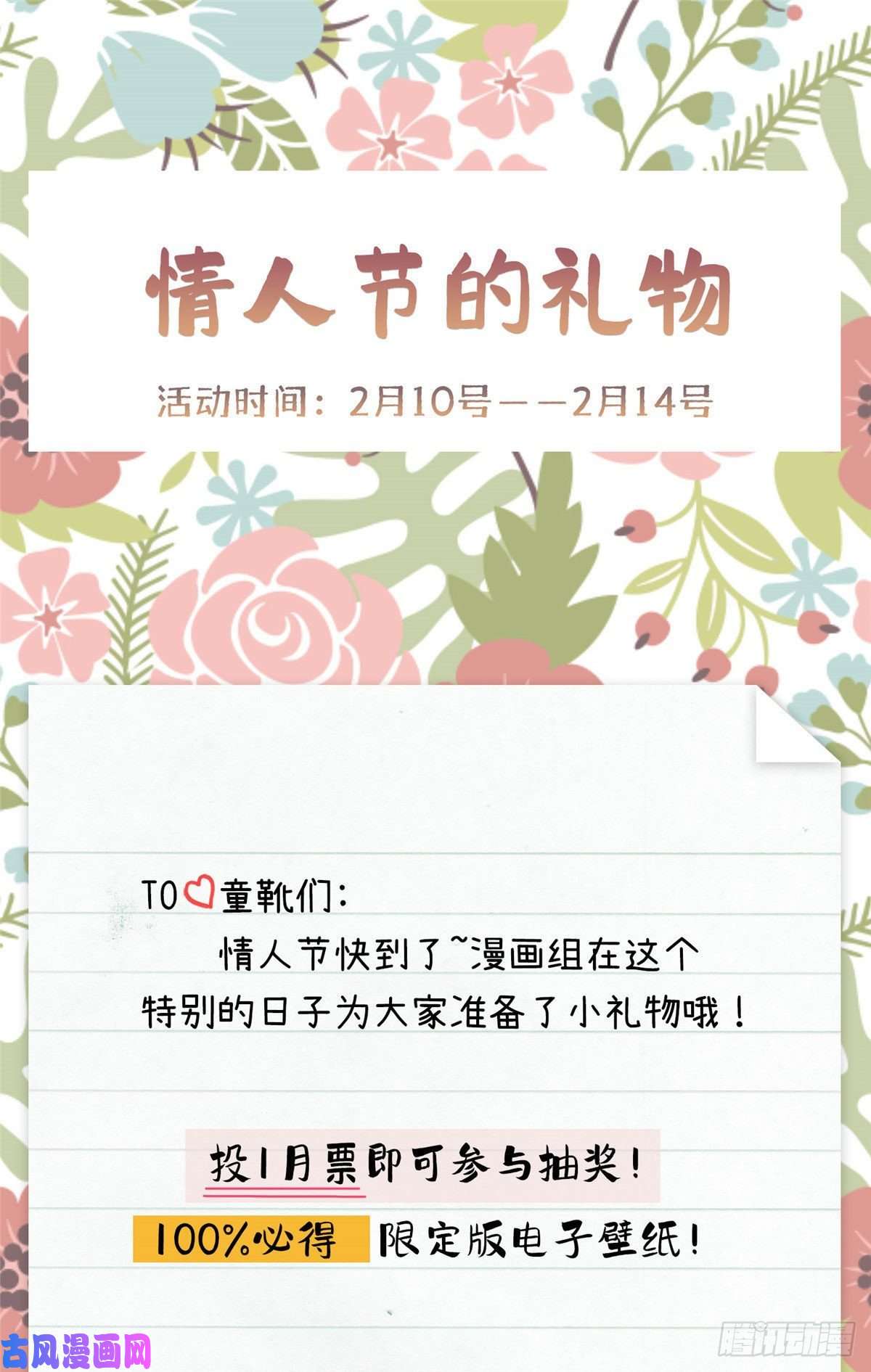我家老婆来自一千年前12