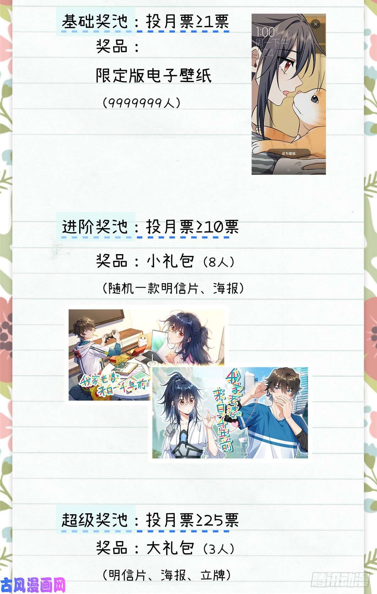 我家老婆来自一千年前12