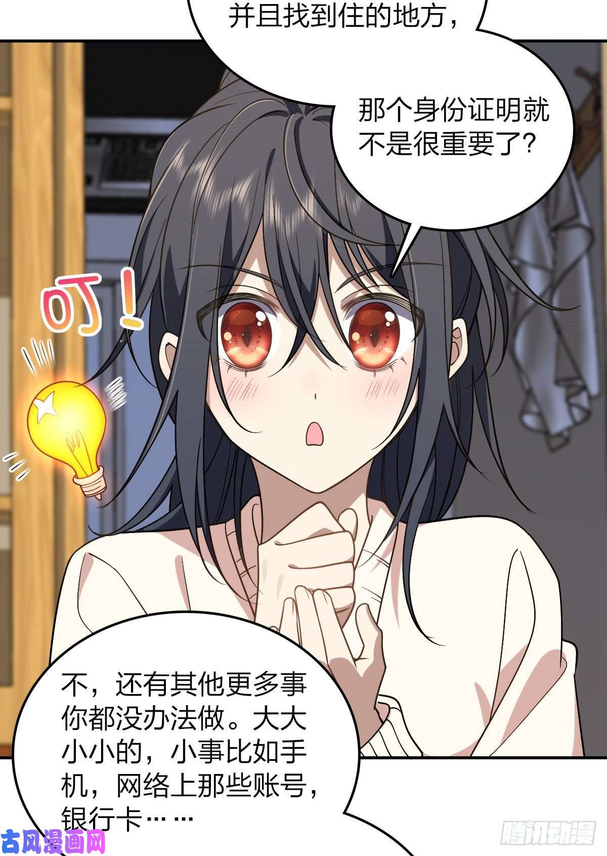 我家老婆来自一千年前12