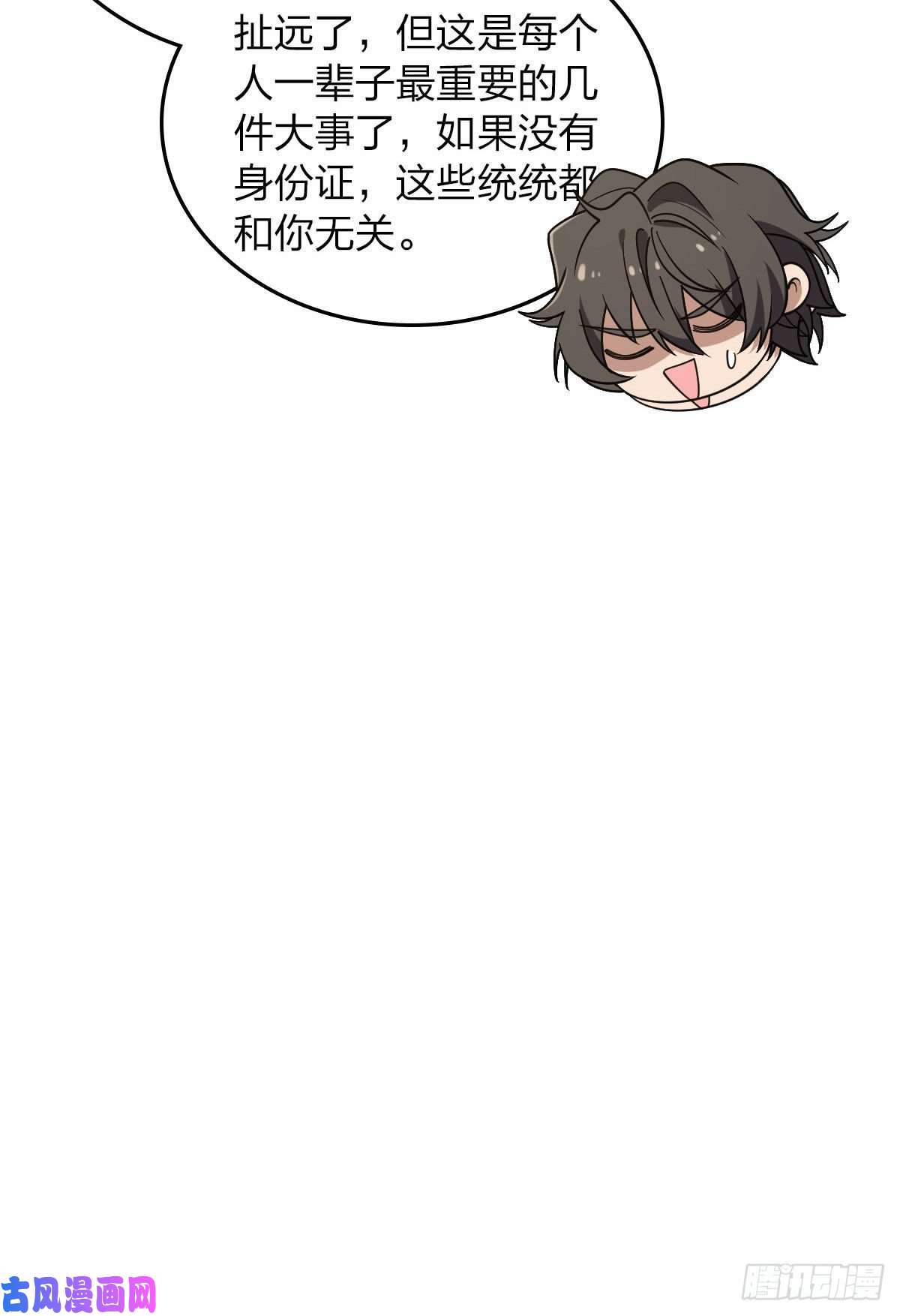 我家老婆来自一千年前12