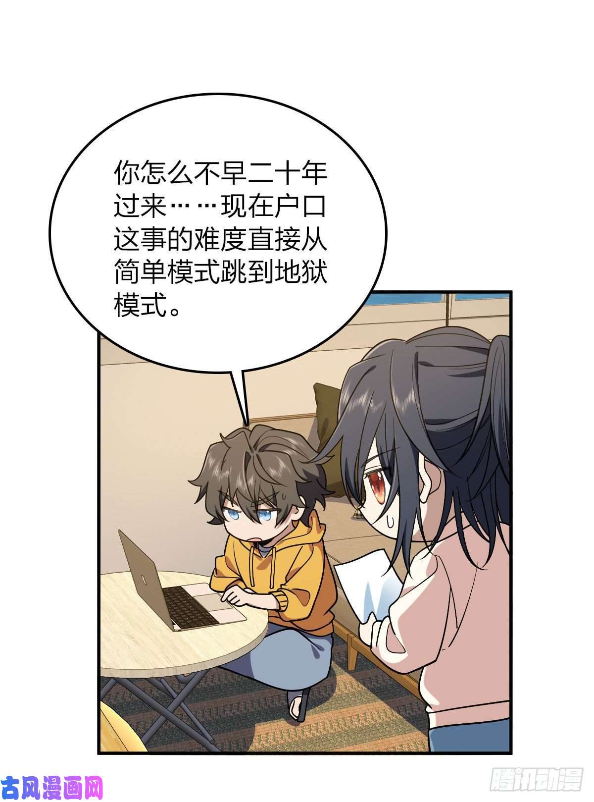 我家老婆来自一千年前12