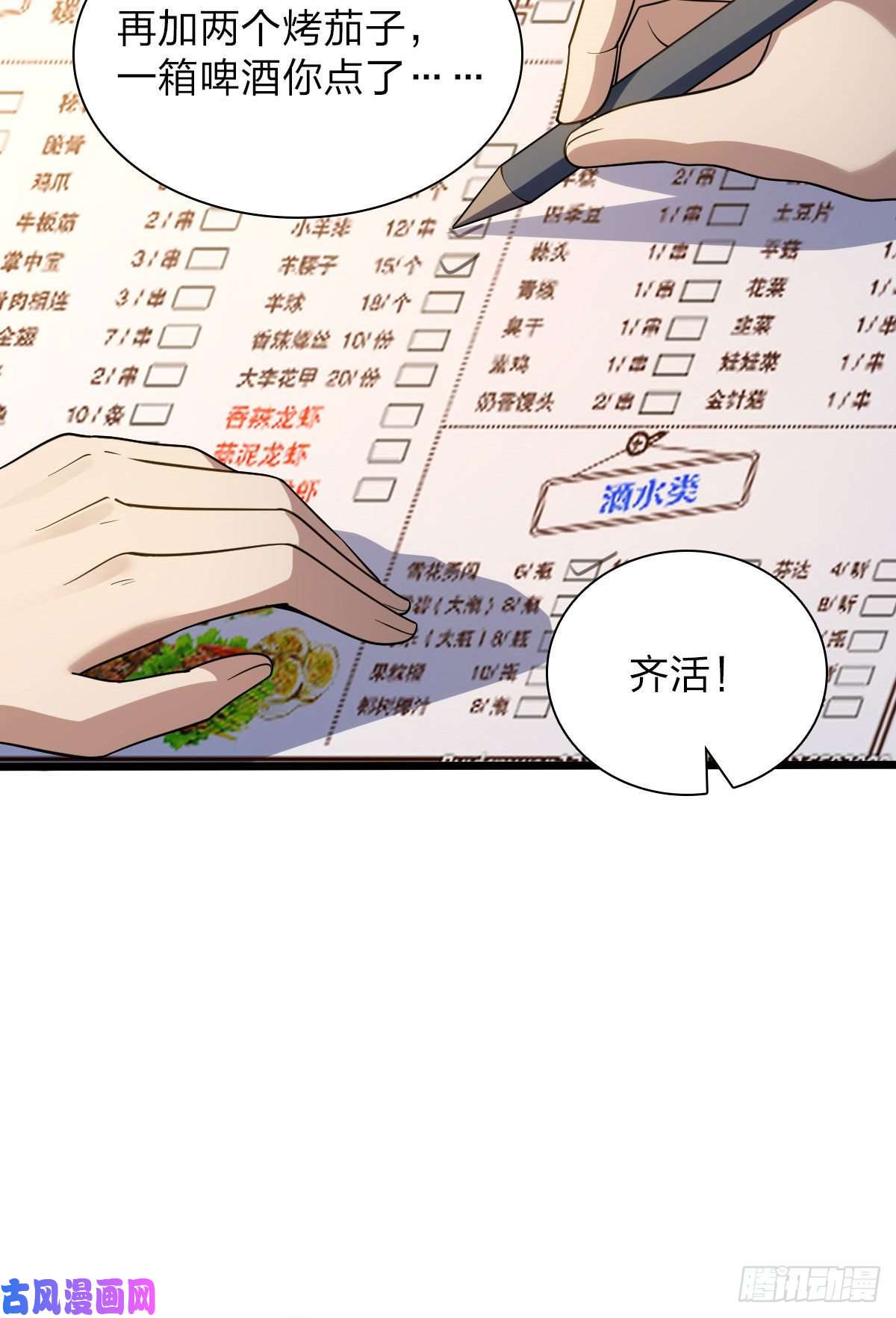 我家老婆来自一千年前13