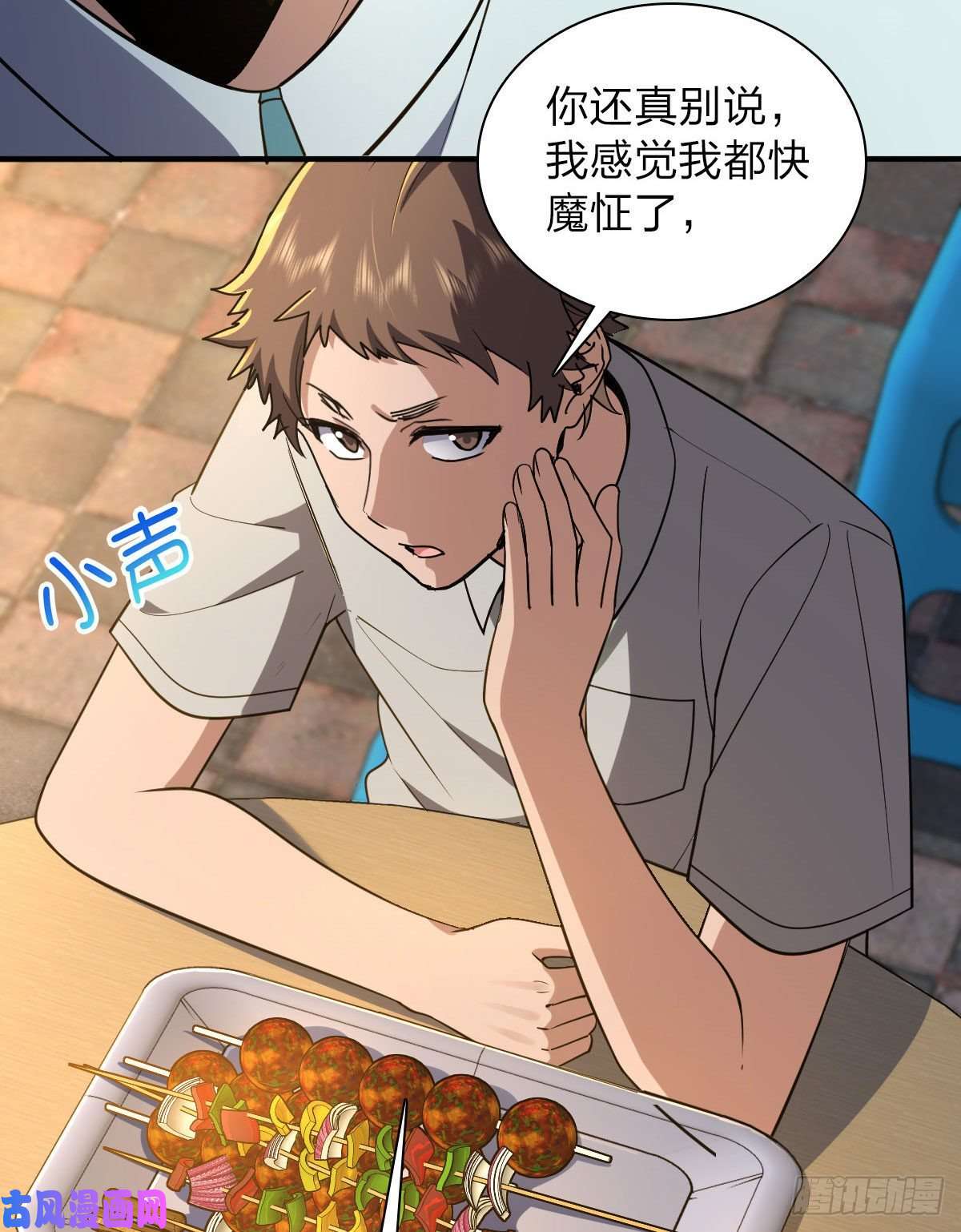 我家老婆来自一千年前13