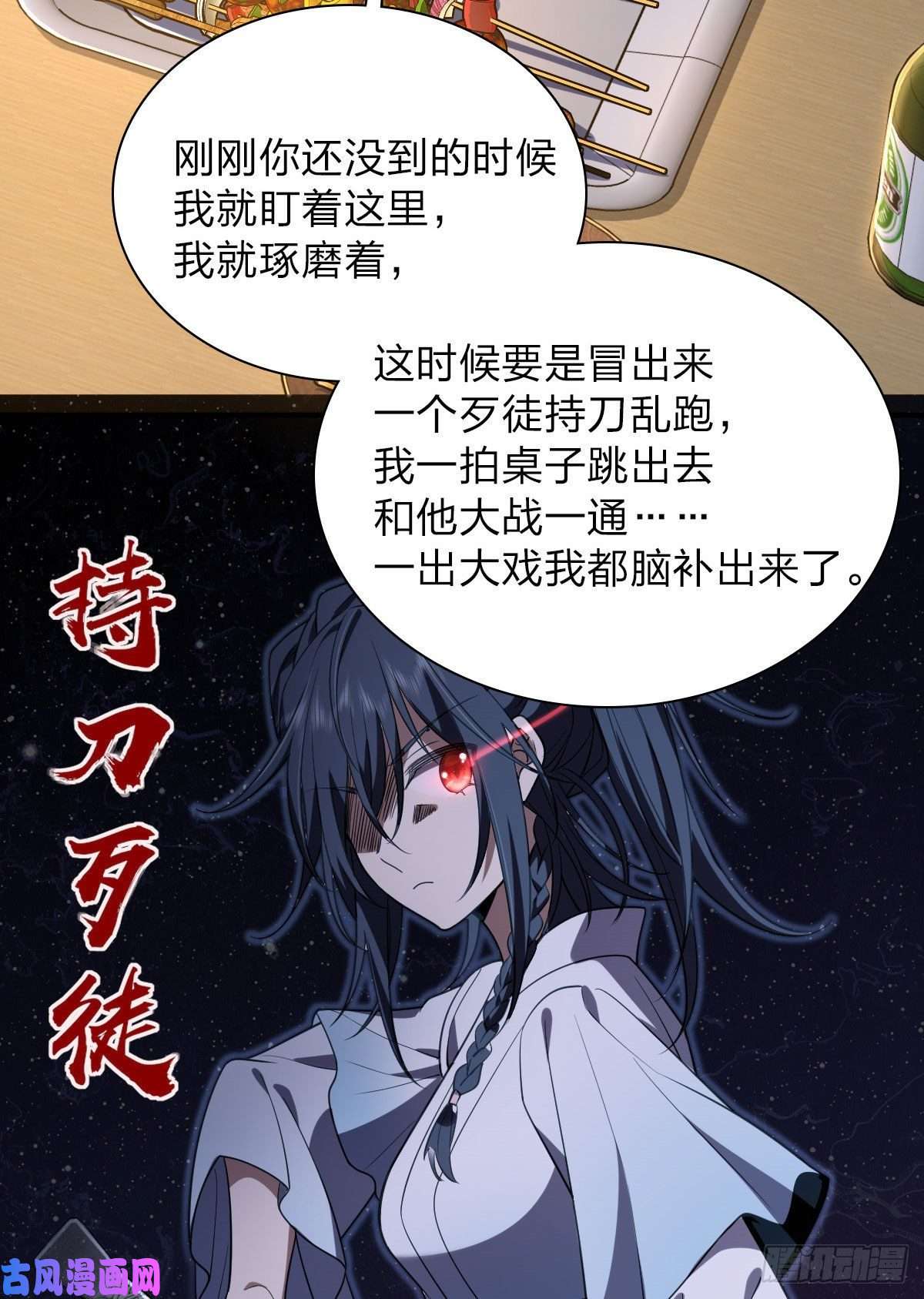 我家老婆来自一千年前13