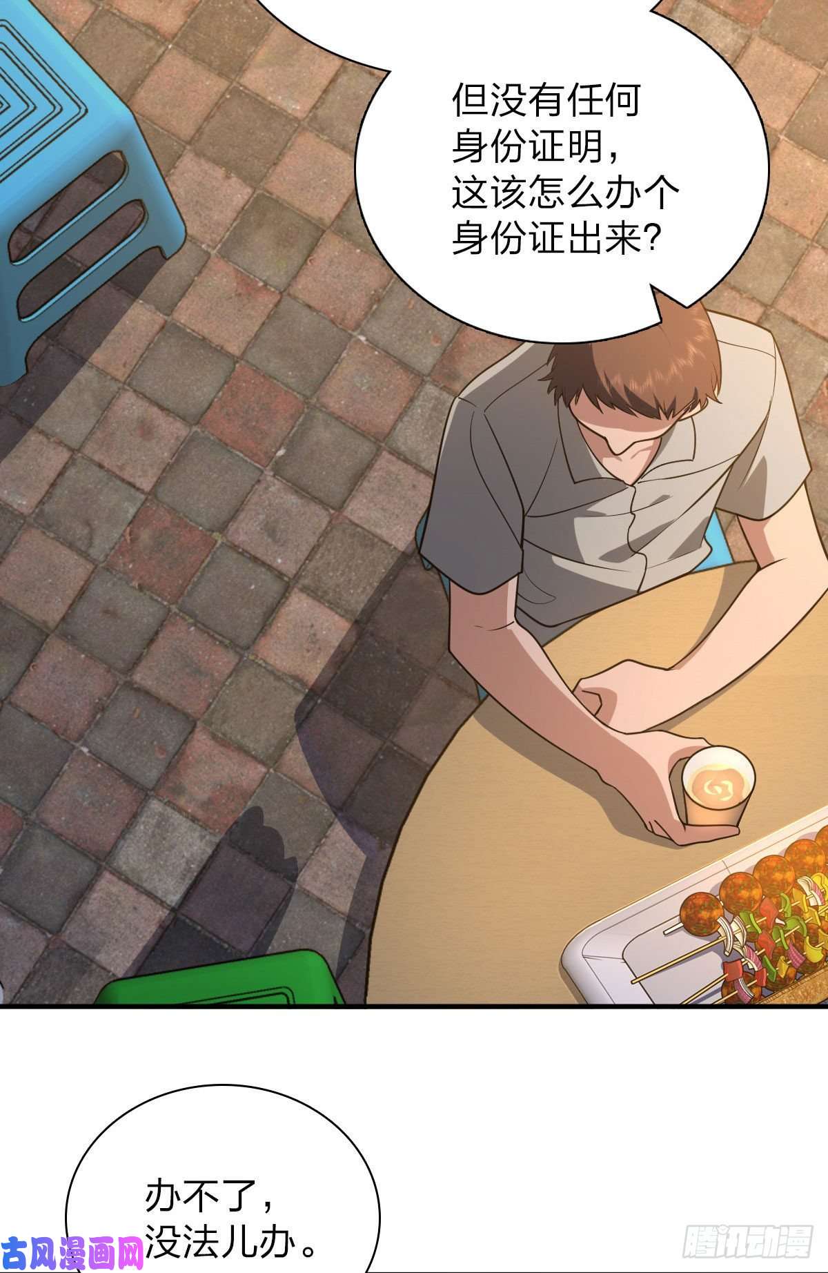我家老婆来自一千年前13