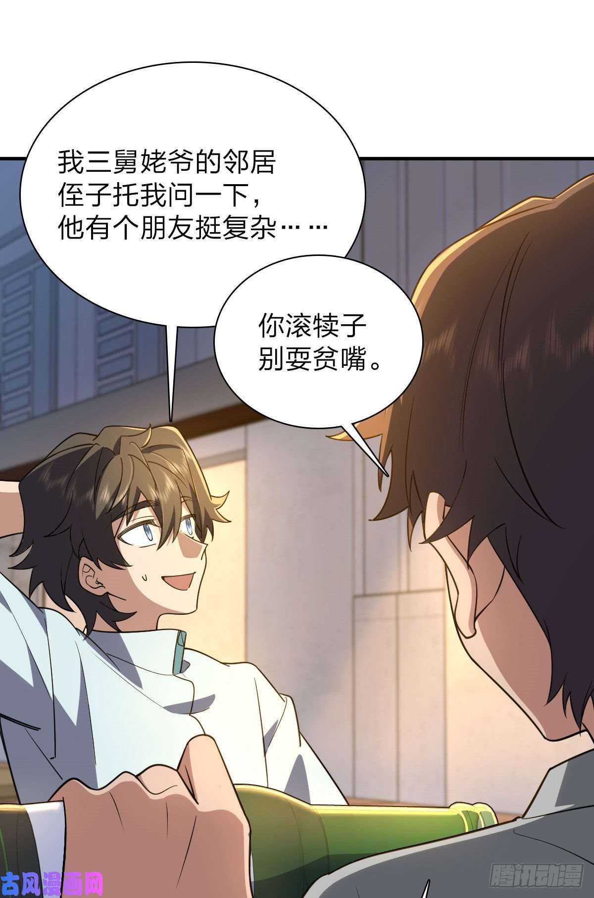 我家老婆来自一千年前13