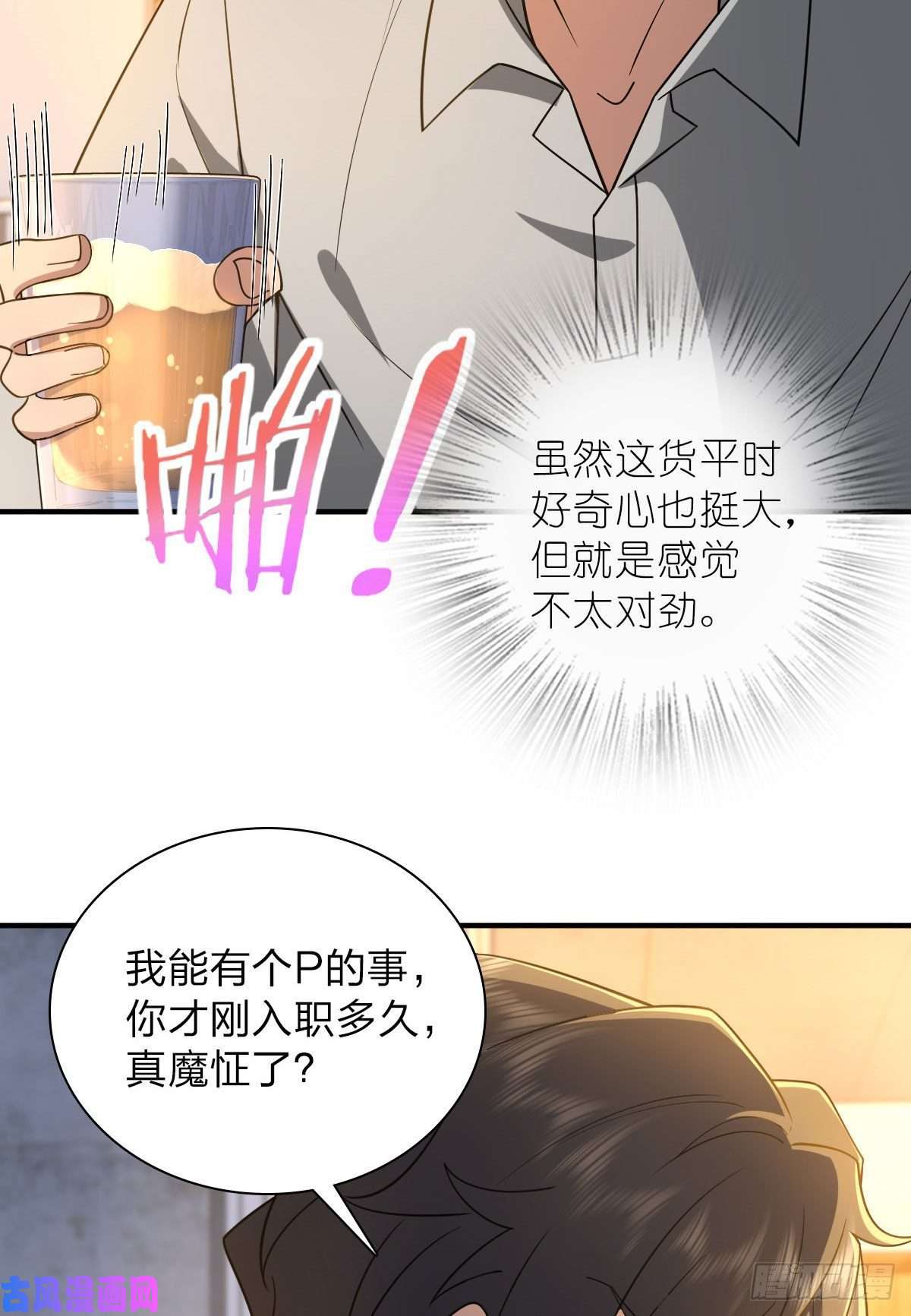 我家老婆来自一千年前13