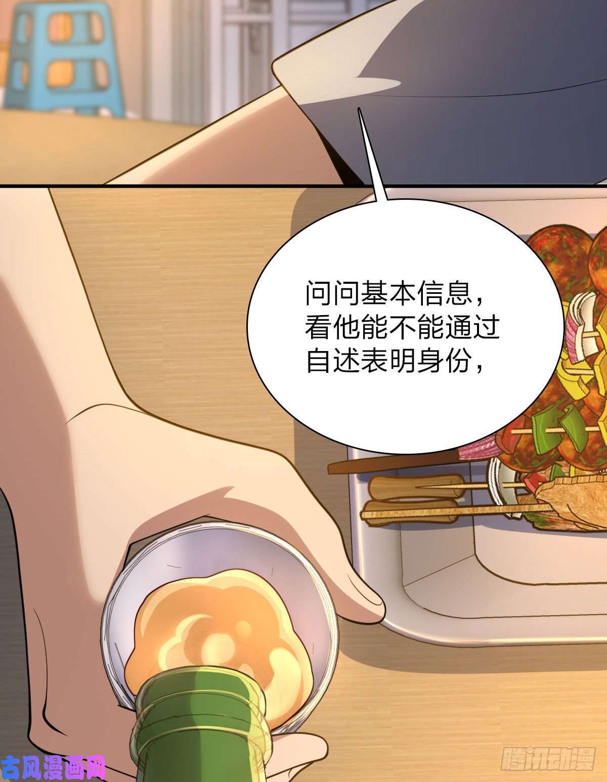 我家老婆来自一千年前13