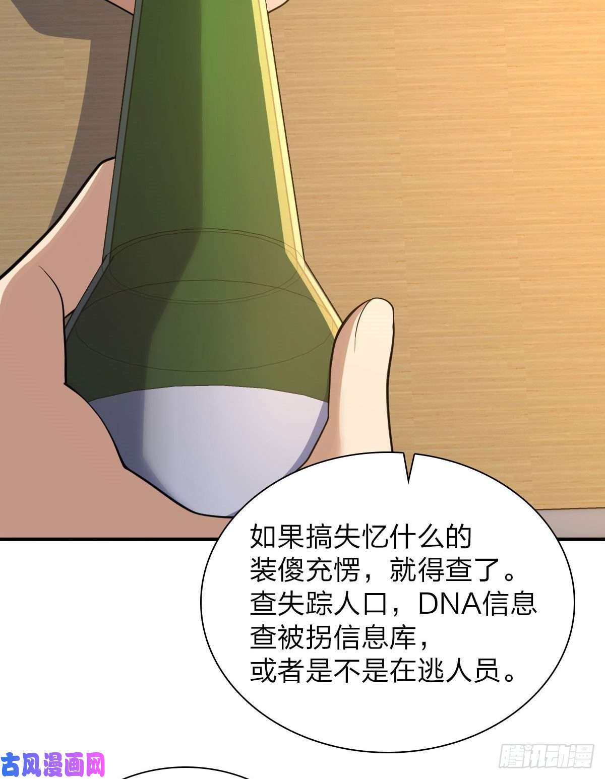我家老婆来自一千年前13