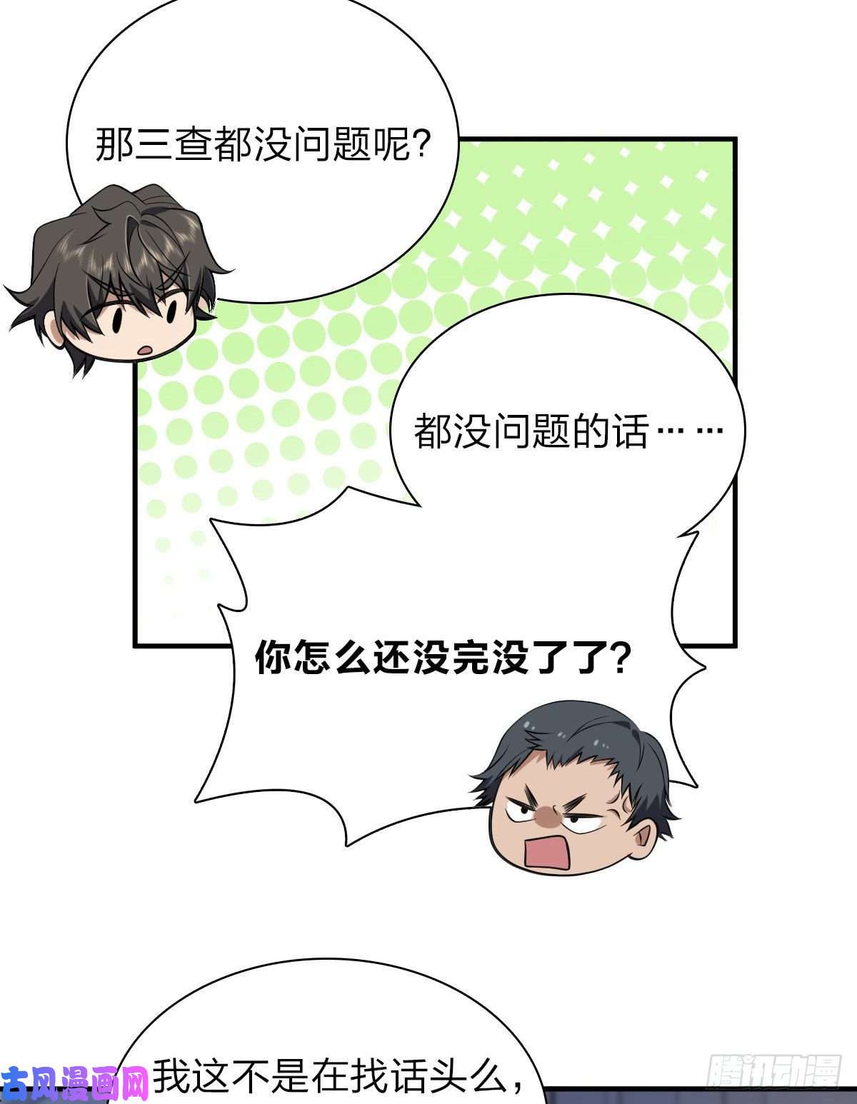 我家老婆来自一千年前13