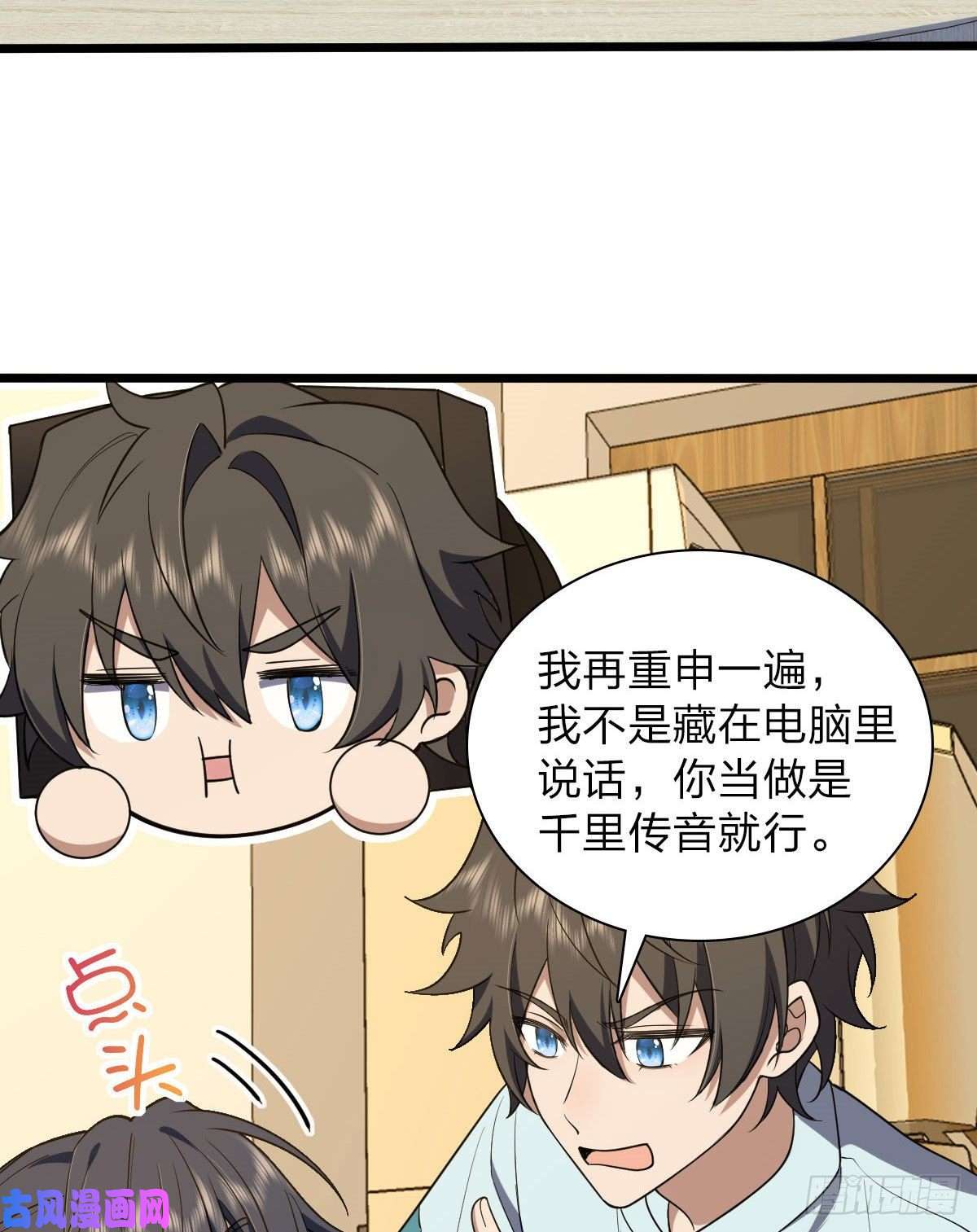 我家老婆来自一千年前13