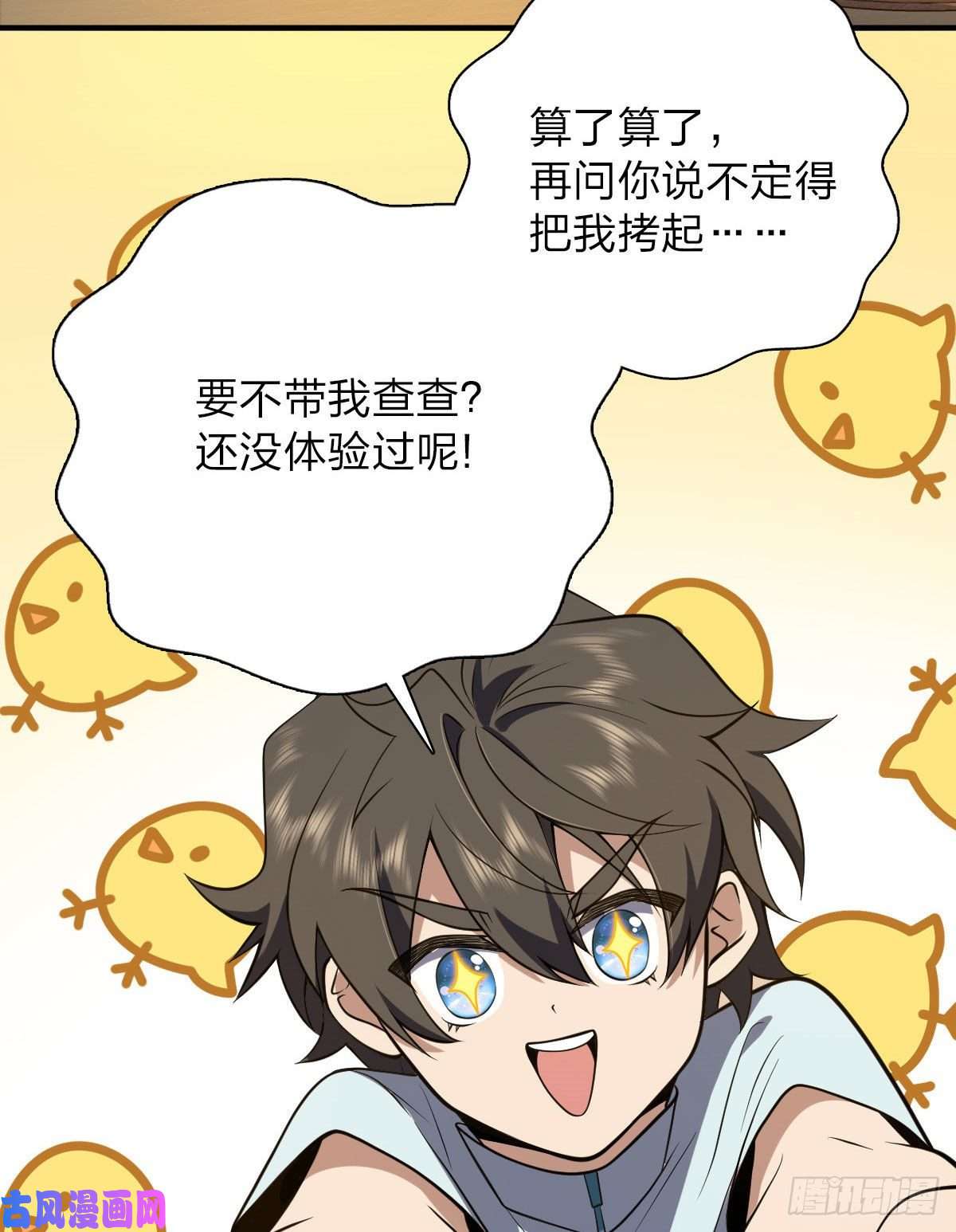 我家老婆来自一千年前13