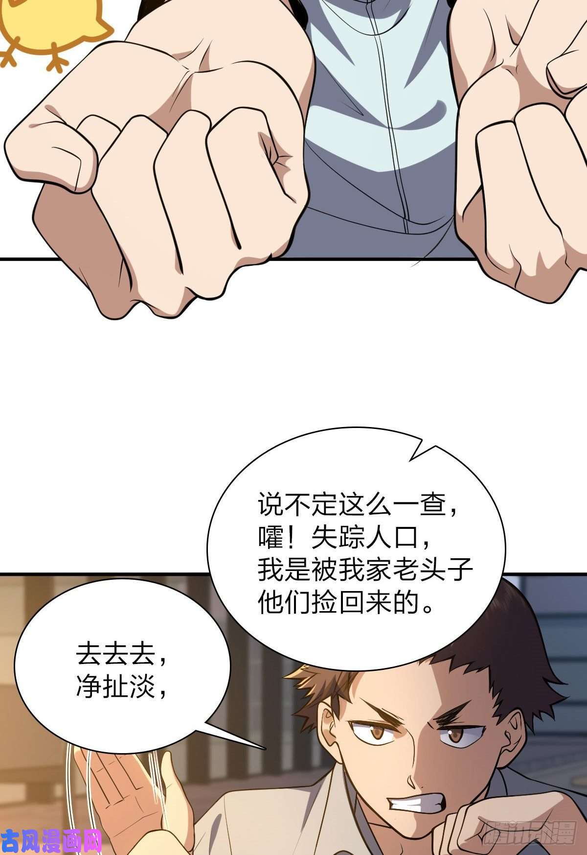 我家老婆来自一千年前13
