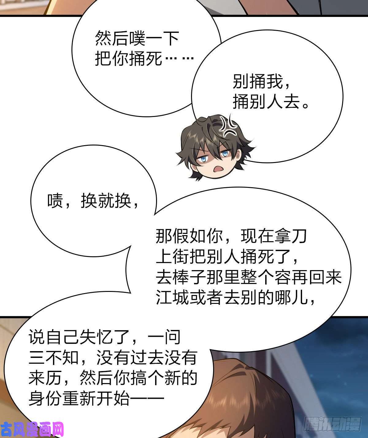 我家老婆来自一千年前13