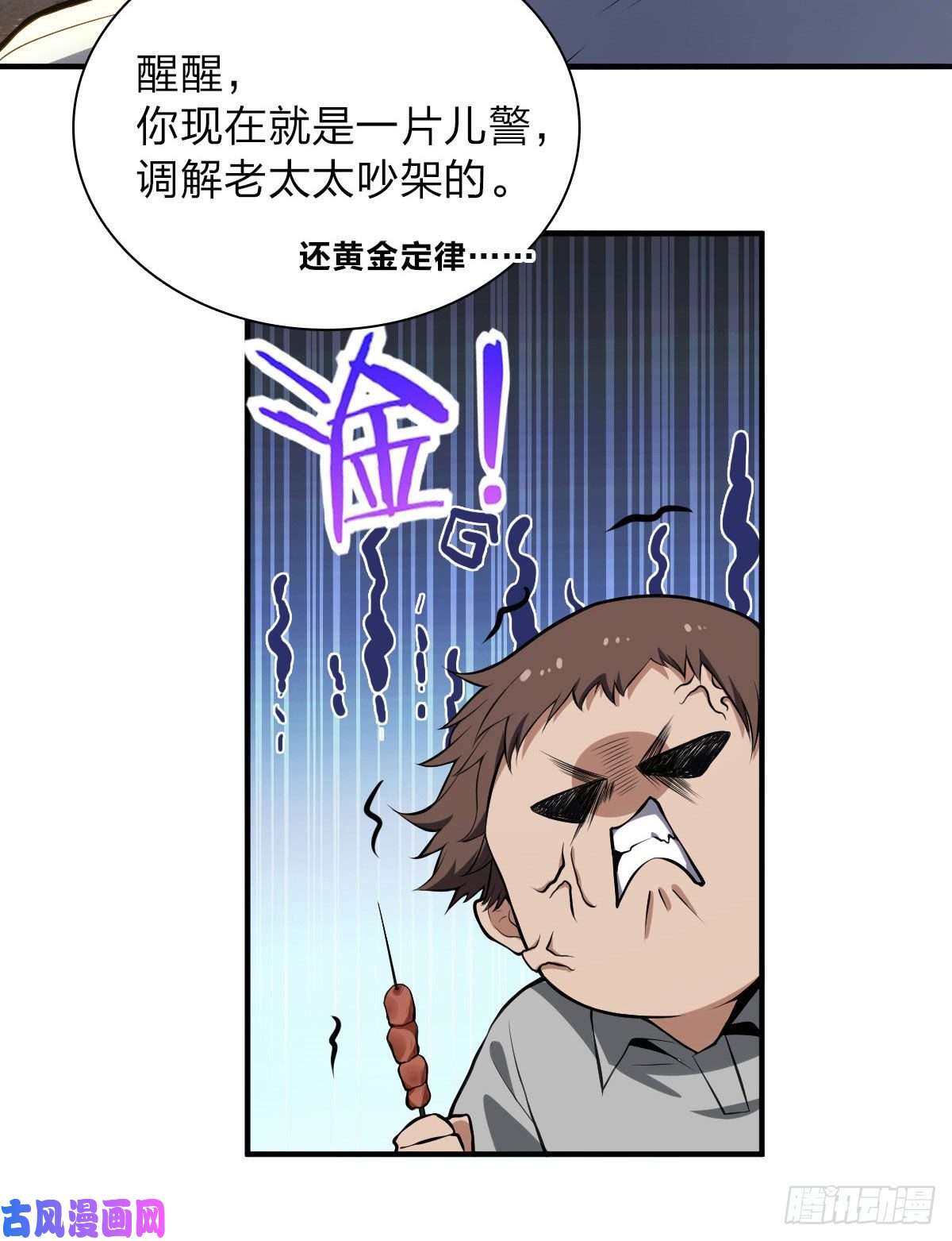 我家老婆来自一千年前13