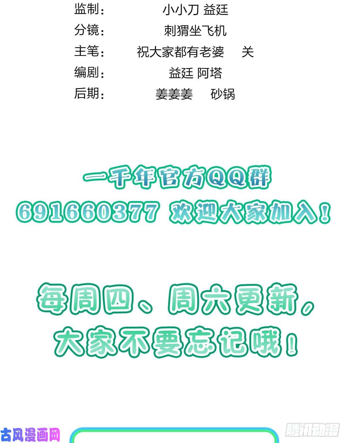 我家老婆来自一千年前13