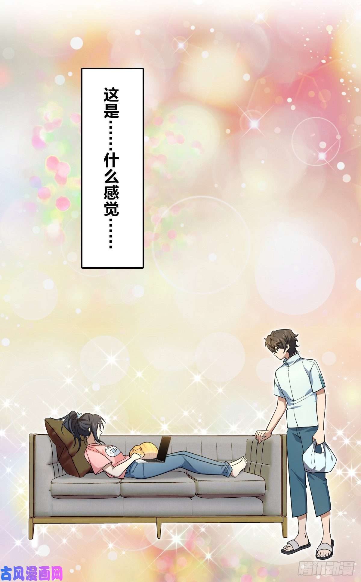 我家老婆来自一千年前14
