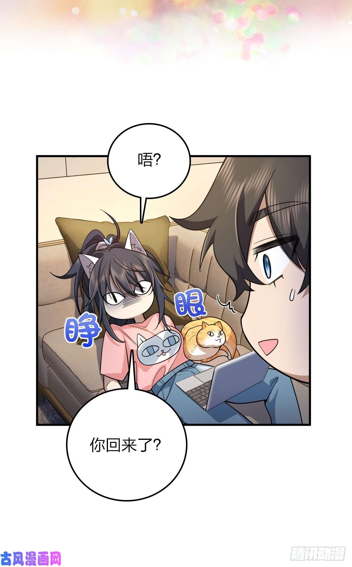我家老婆来自一千年前14