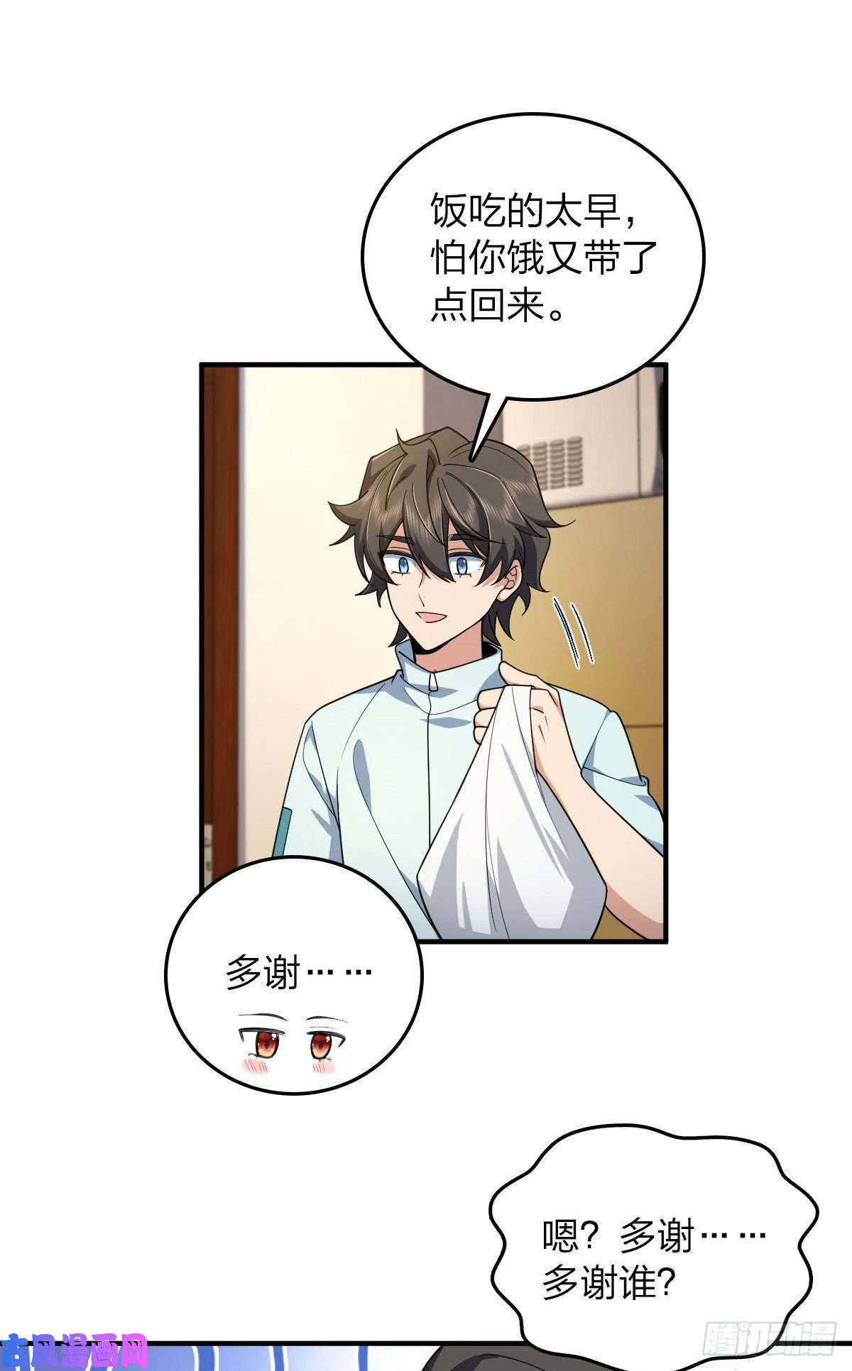 我家老婆来自一千年前14