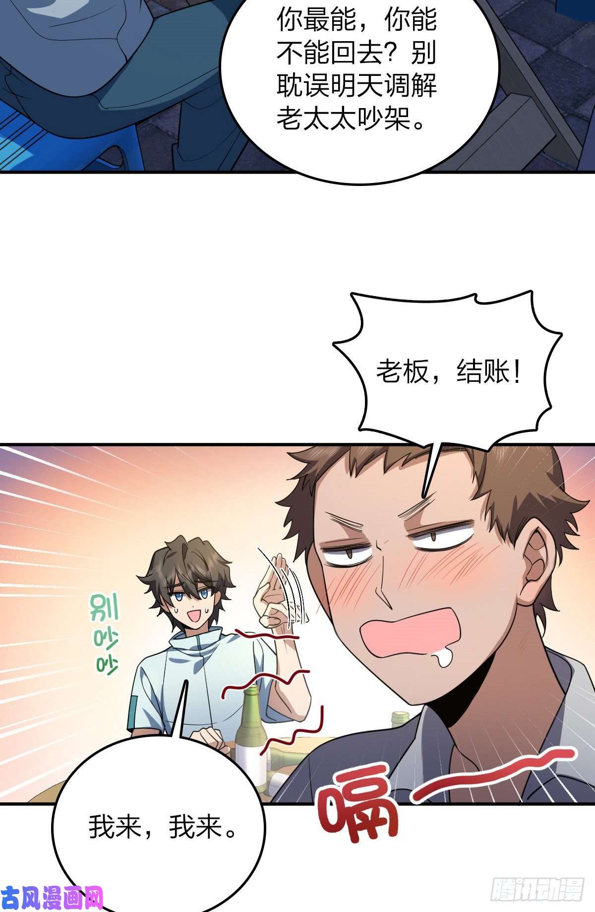 我家老婆来自一千年前14