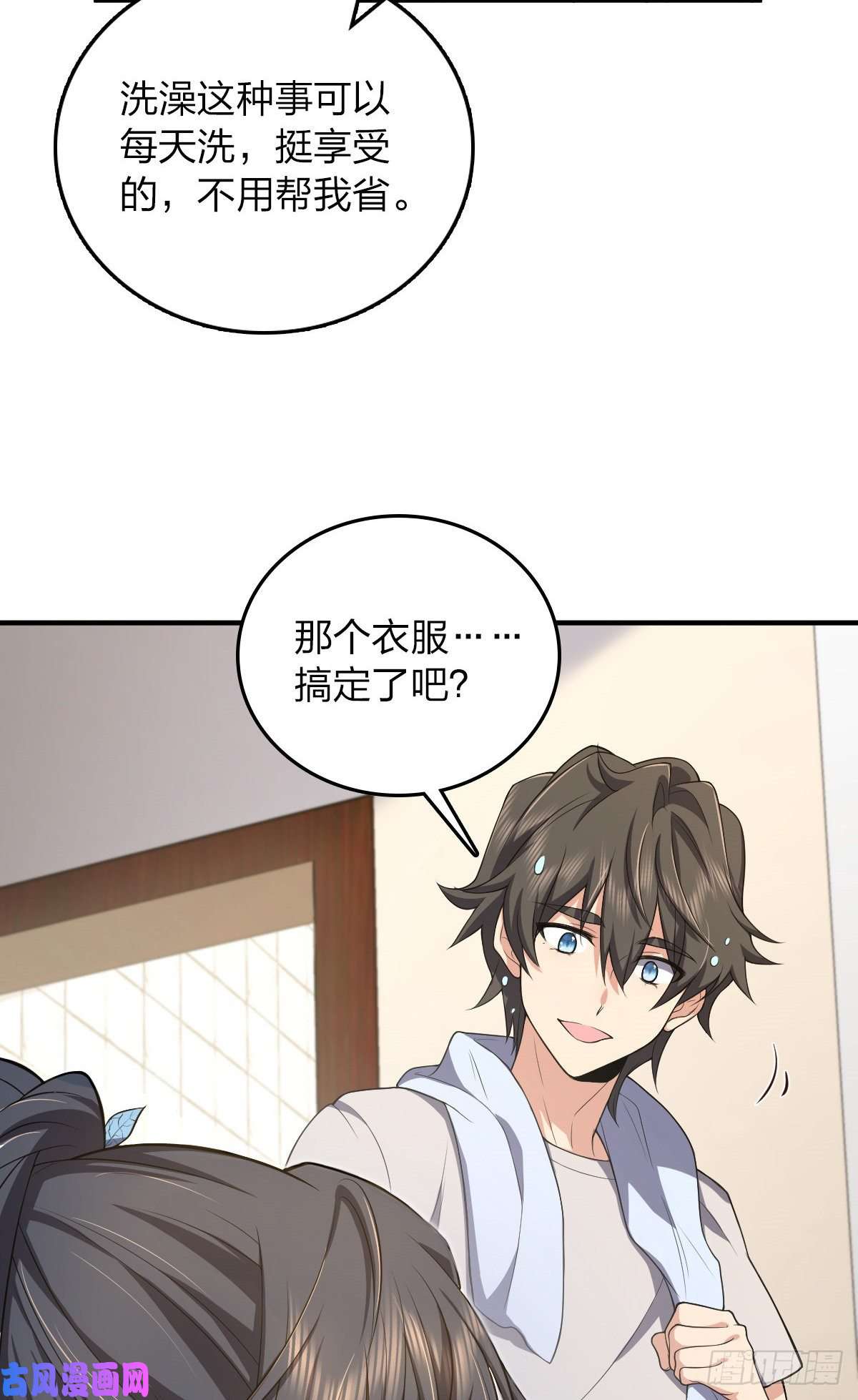 我家老婆来自一千年前14