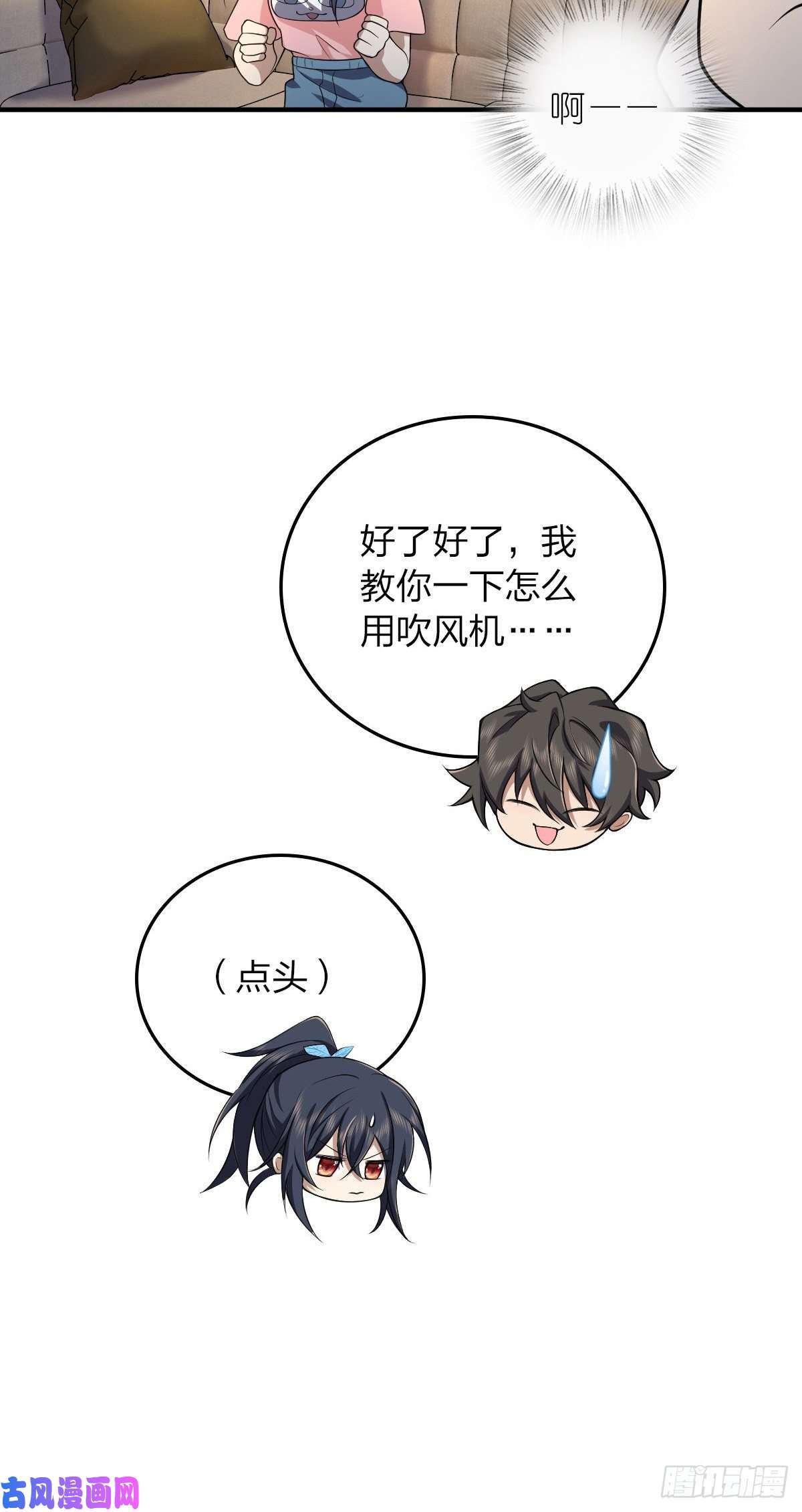 我家老婆来自一千年前14