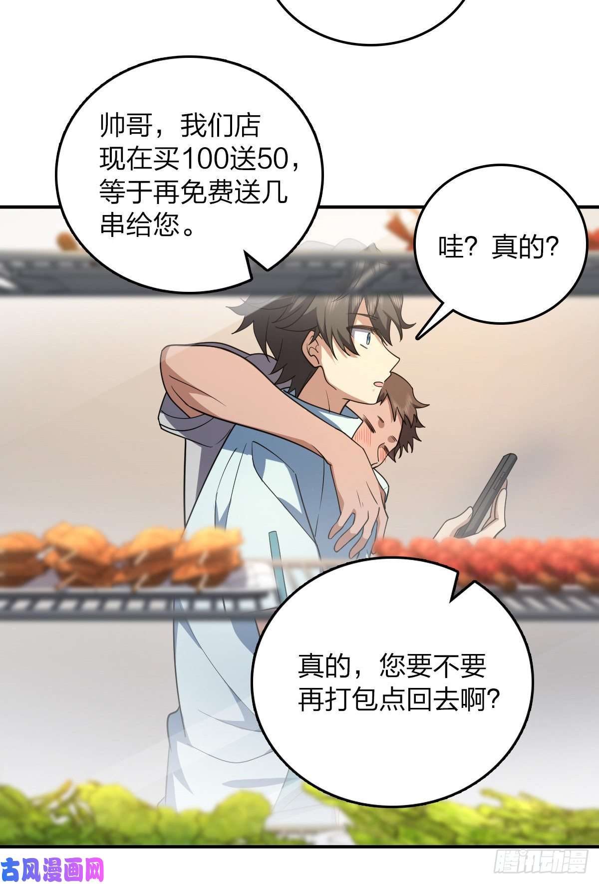 我家老婆来自一千年前14