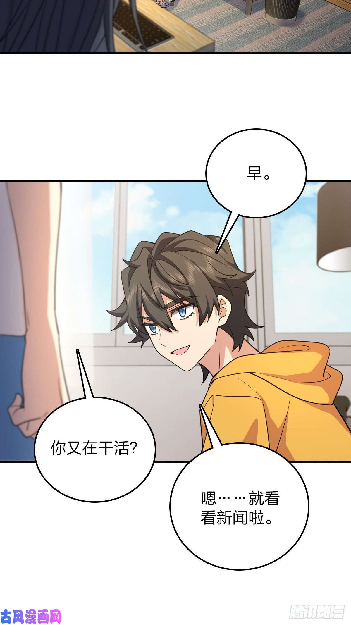 我家老婆来自一千年前14