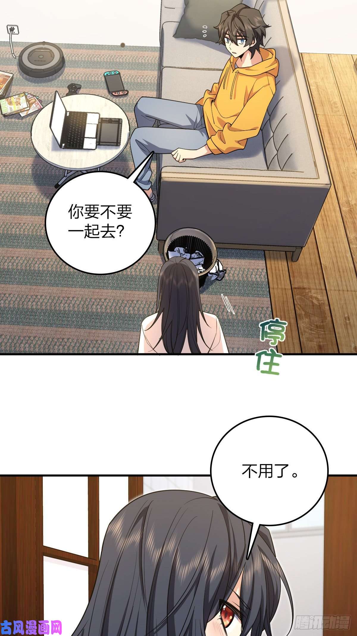 我家老婆来自一千年前14