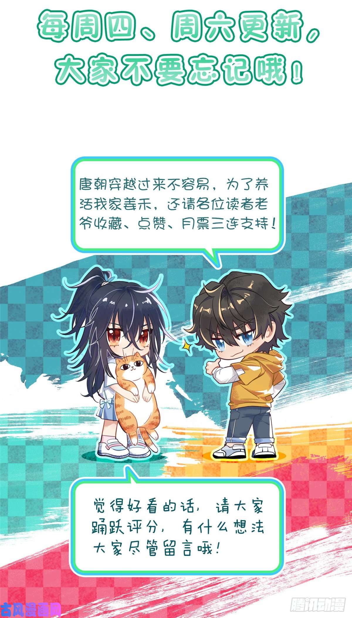 我家老婆来自一千年前14