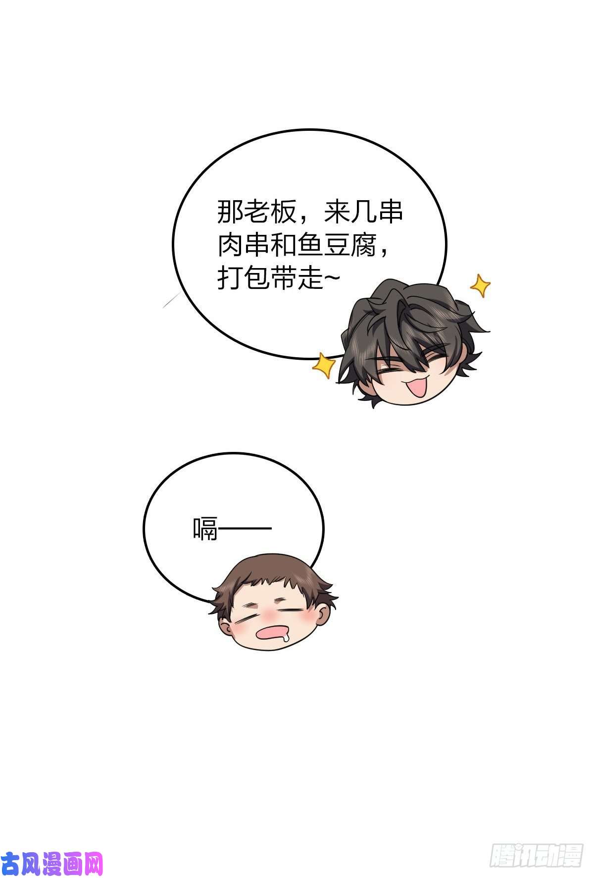 我家老婆来自一千年前14