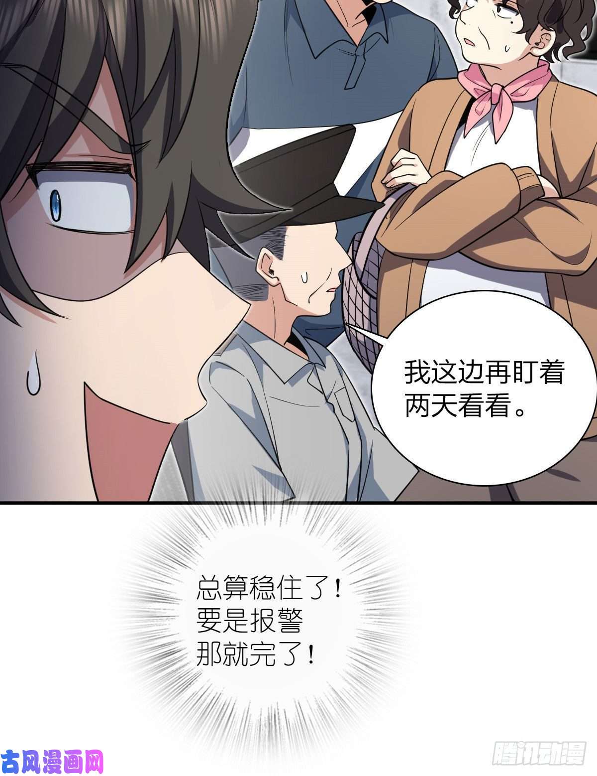 我家老婆来自一千年前15