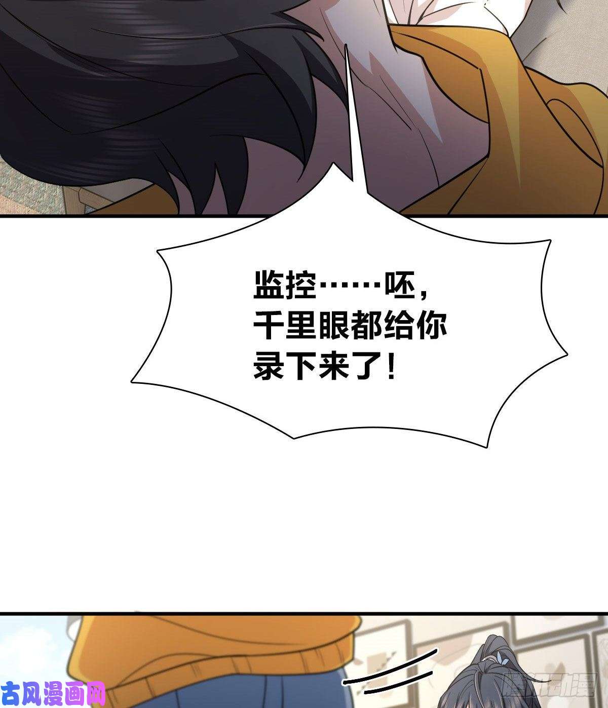我家老婆来自一千年前15