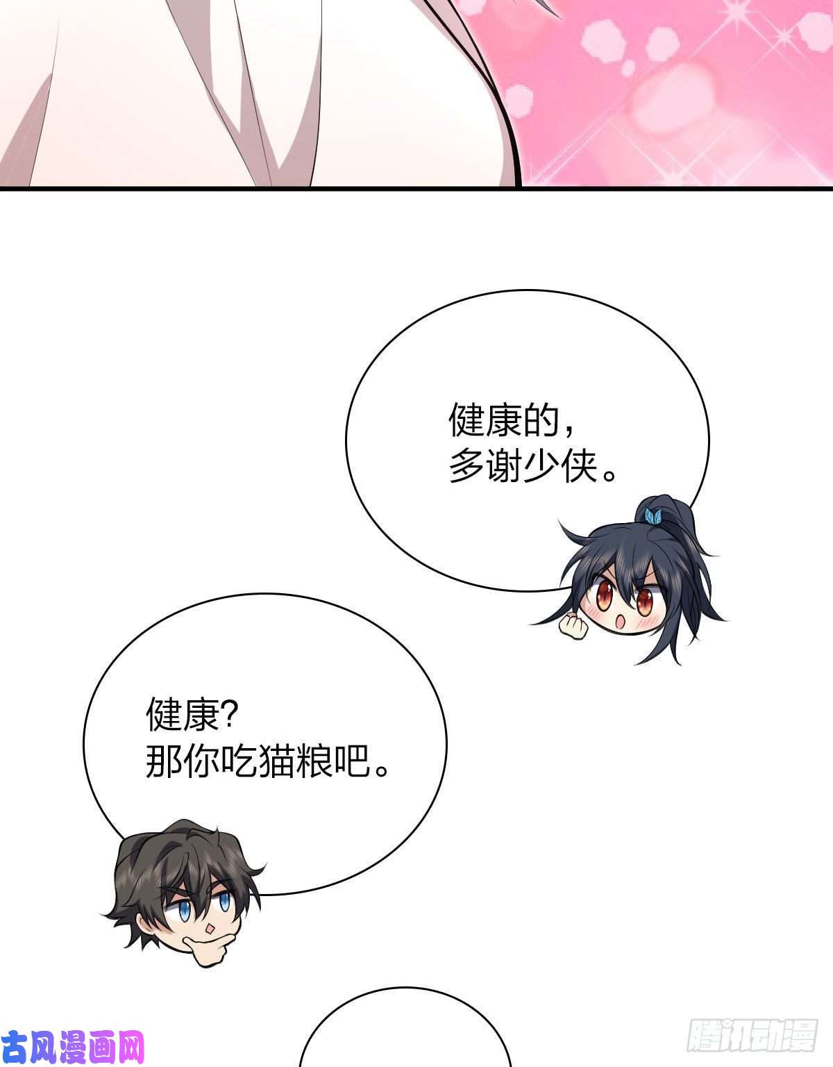 我家老婆来自一千年前15